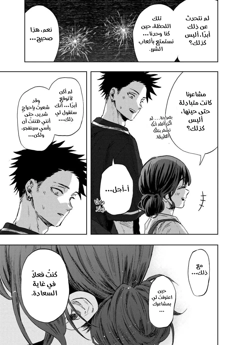 Read kaoru hana wa rin to saku ar Manga Online