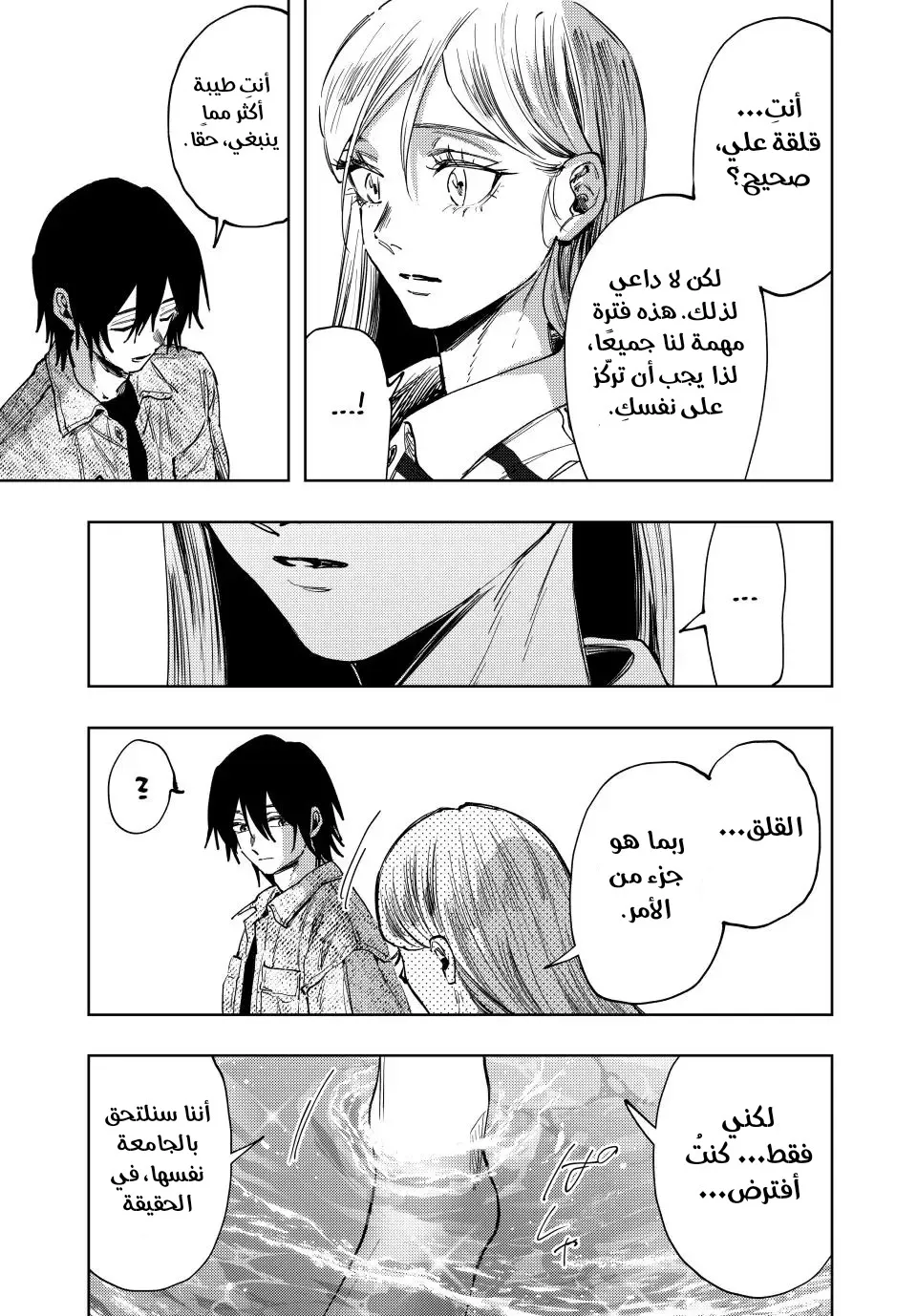 Read kaoru hana wa rin to saku ar Manga Online