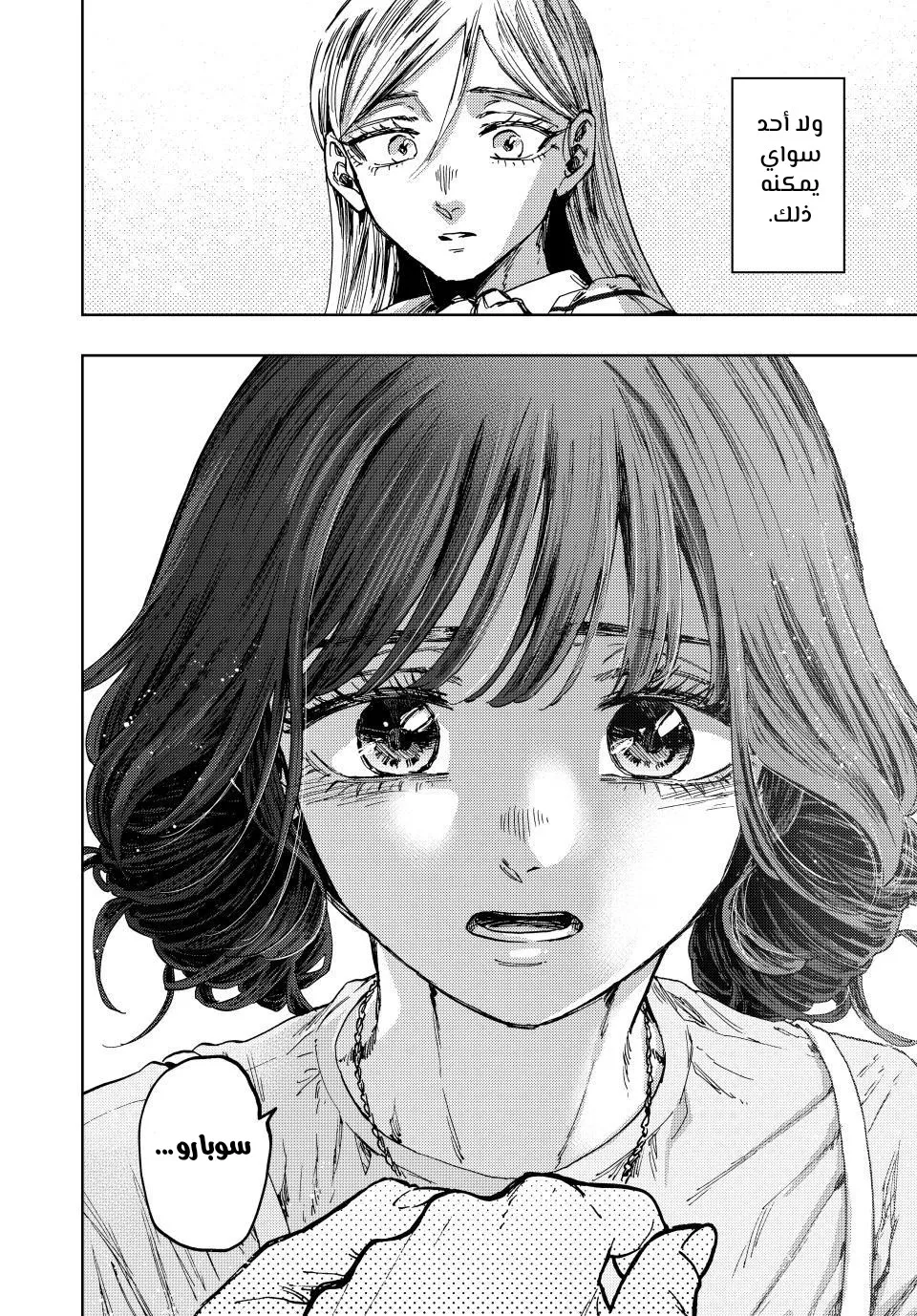 Read kaoru hana wa rin to saku ar Manga Online
