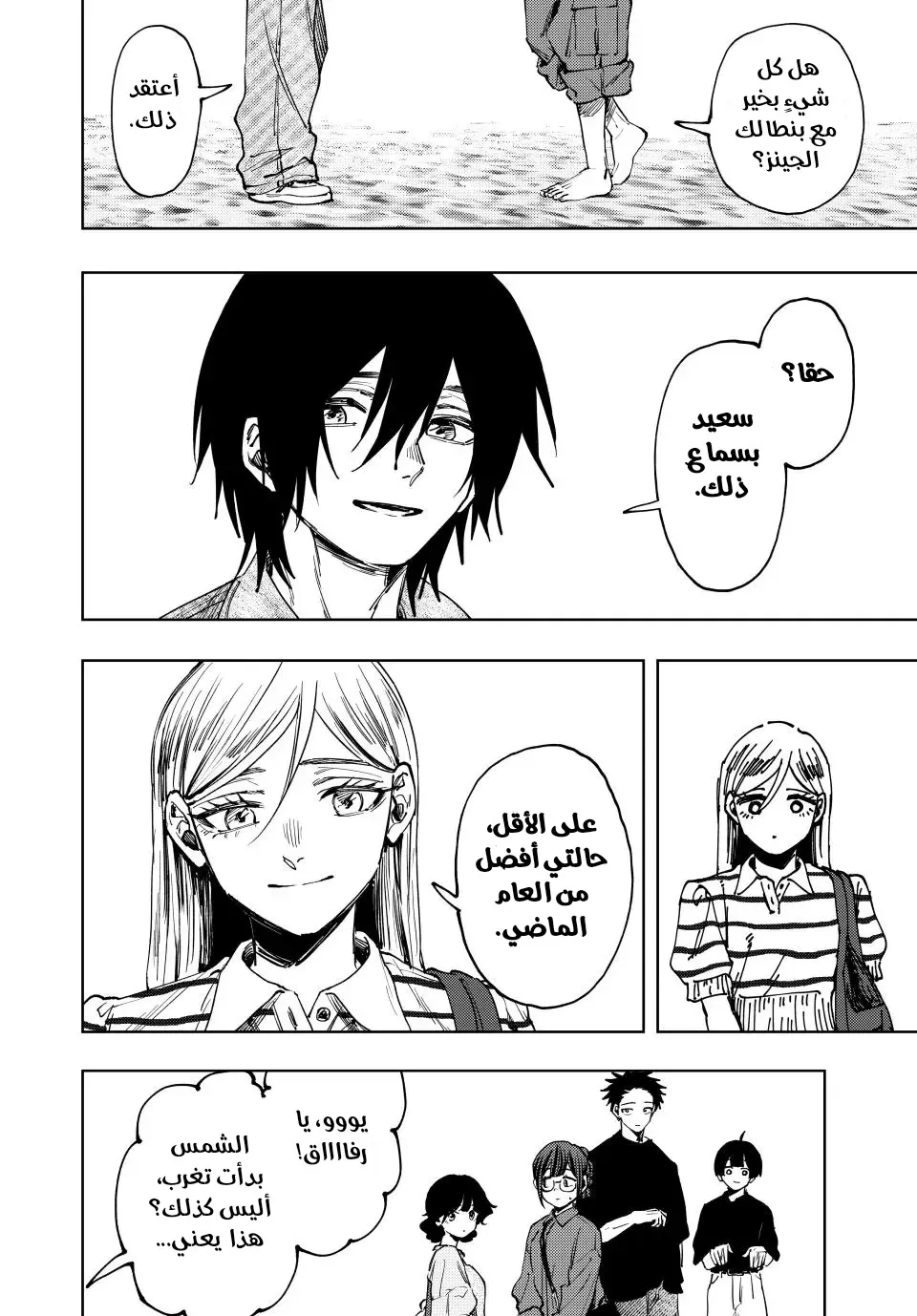 Read kaoru hana wa rin to saku ar Manga Online