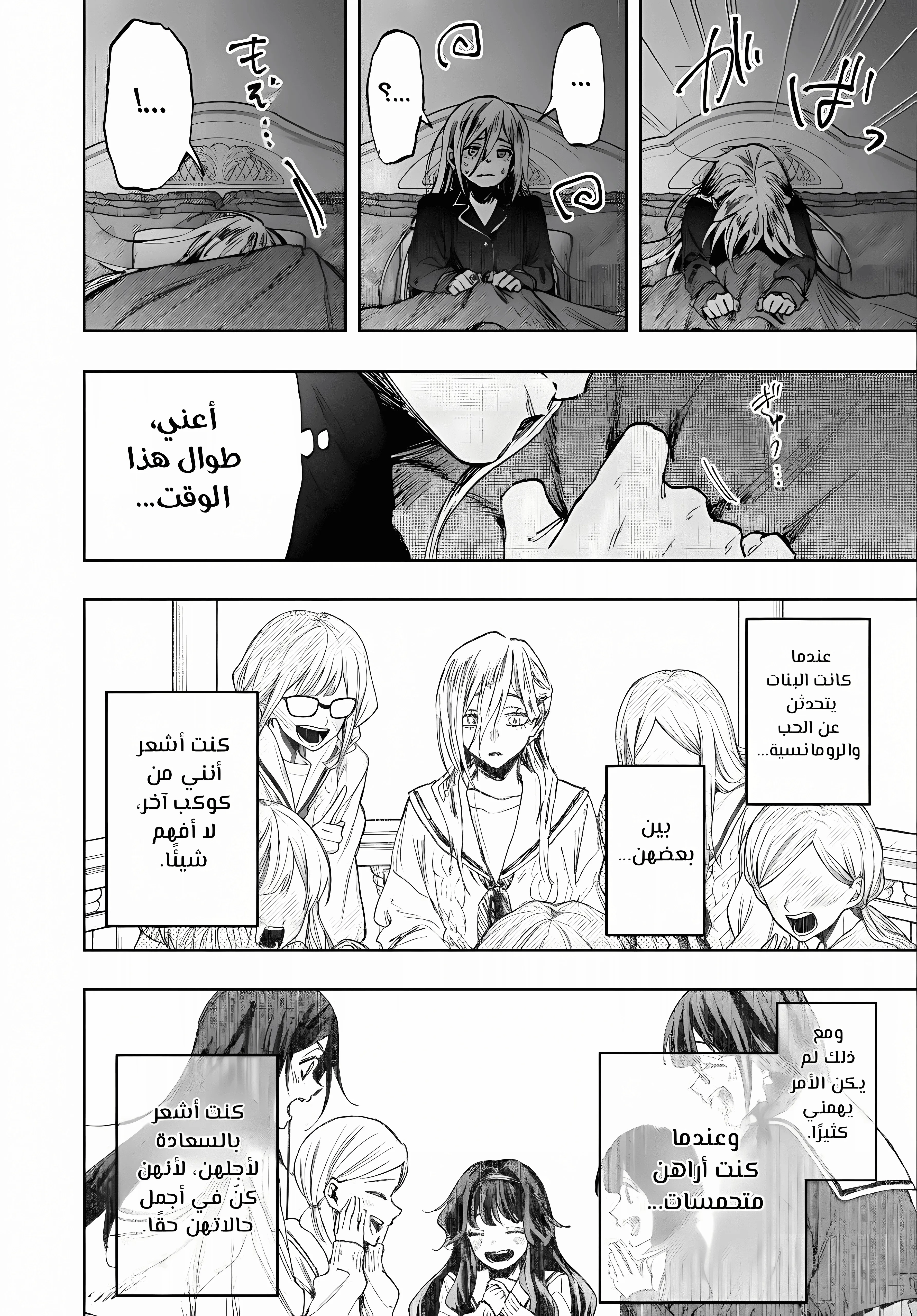 Read kaoru hana wa rin to saku ar Manga Online