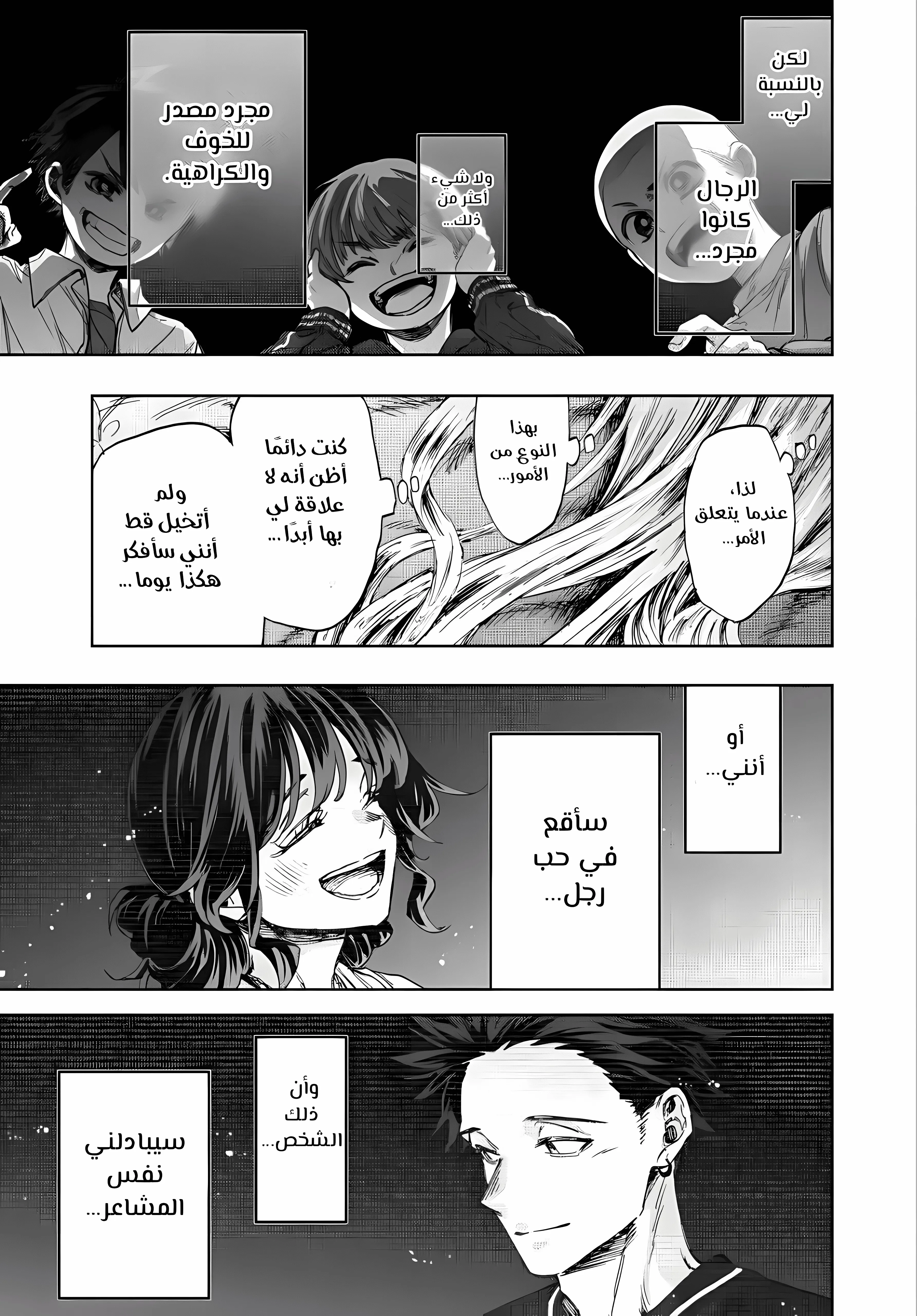 Read kaoru hana wa rin to saku ar Manga Online