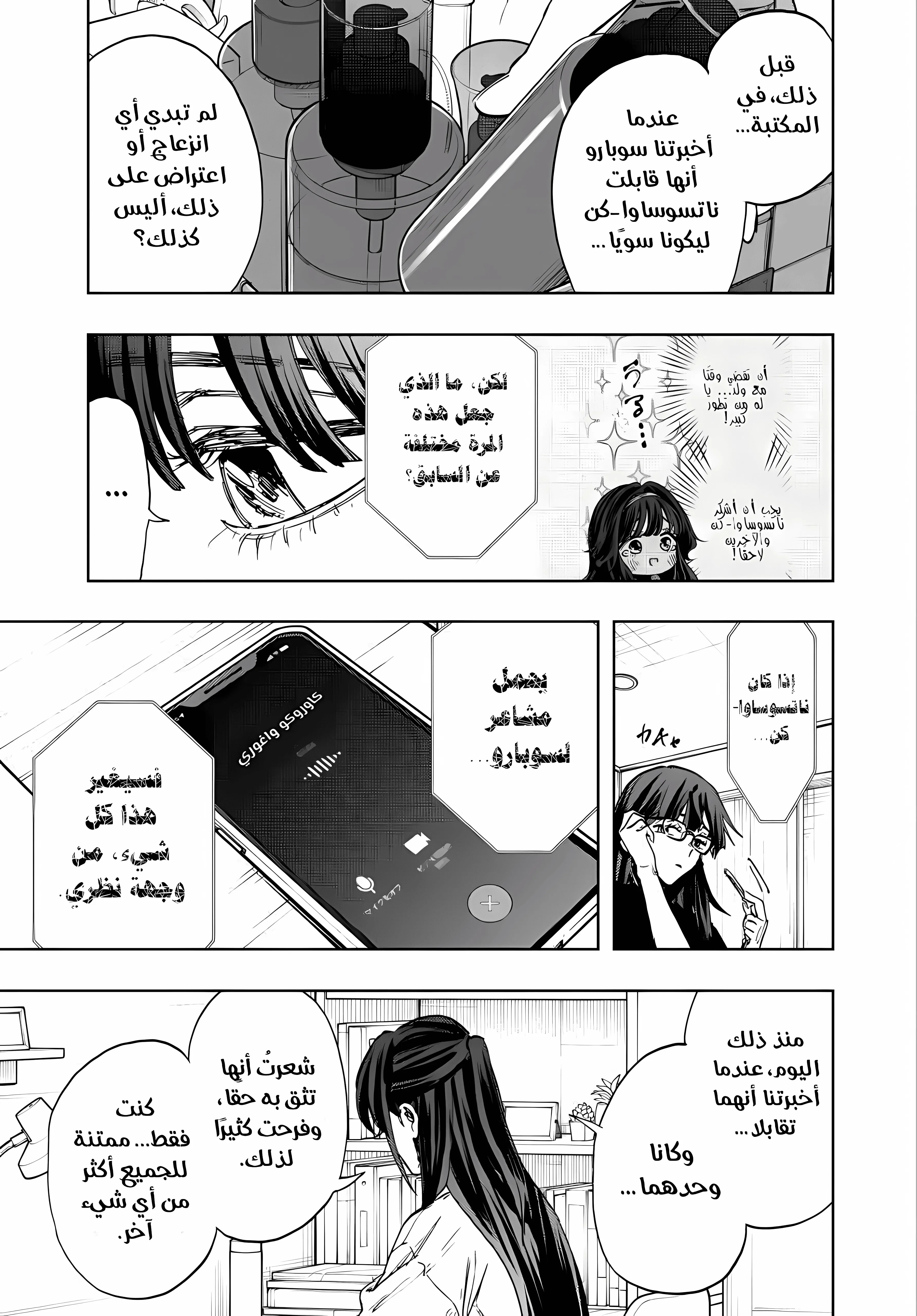 Read kaoru hana wa rin to saku ar Manga Online