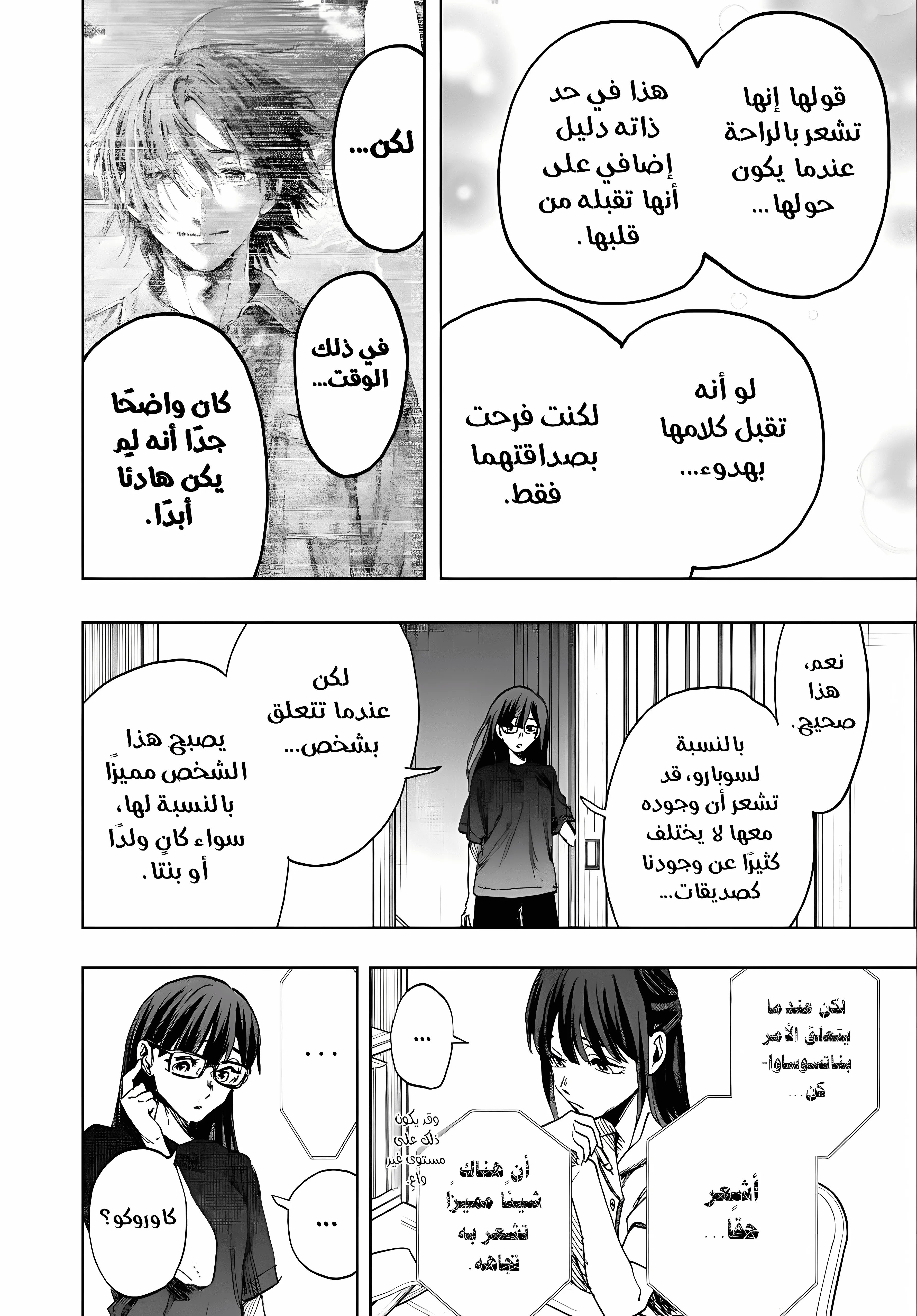 Read kaoru hana wa rin to saku ar Manga Online