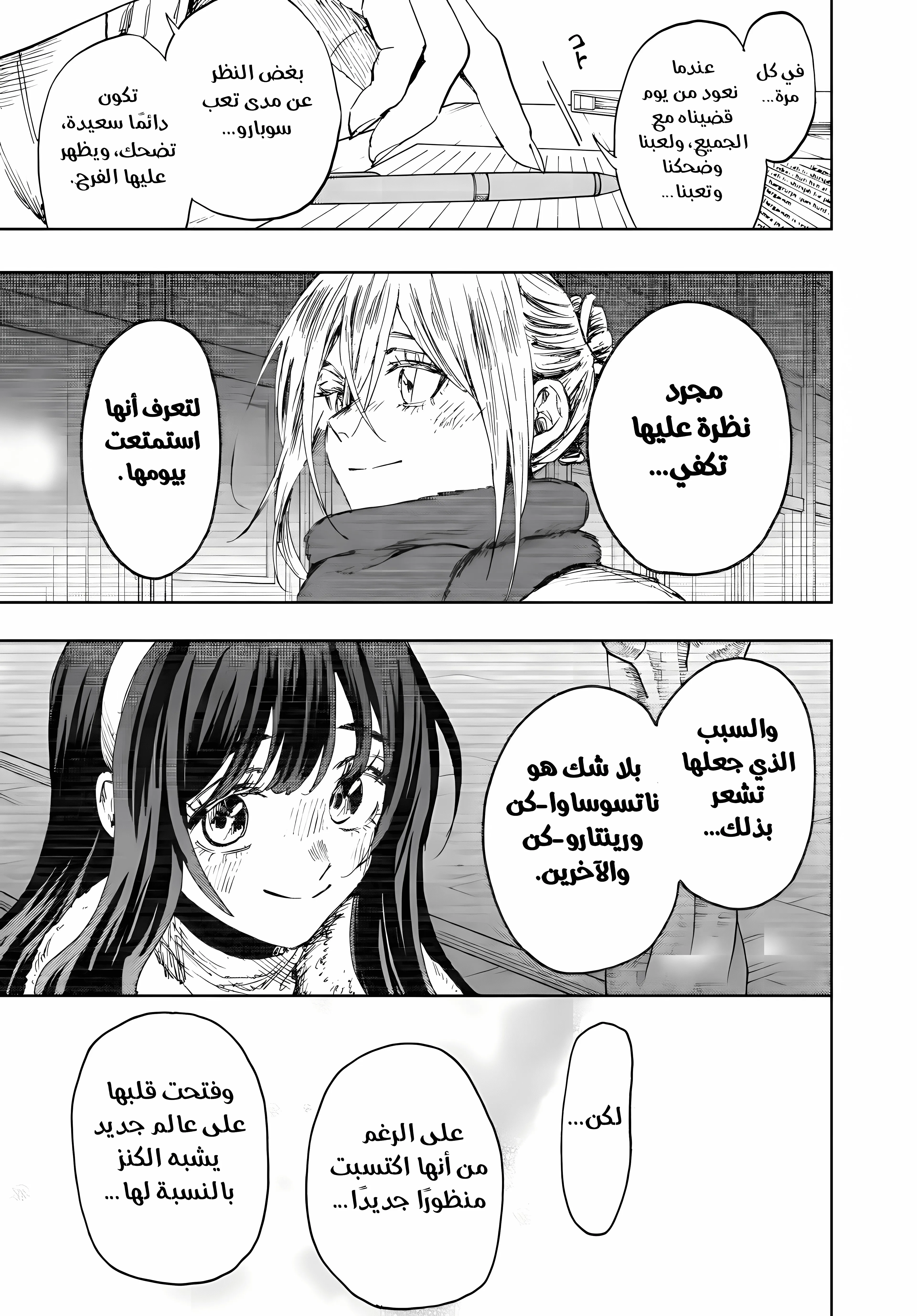 Read kaoru hana wa rin to saku ar Manga Online