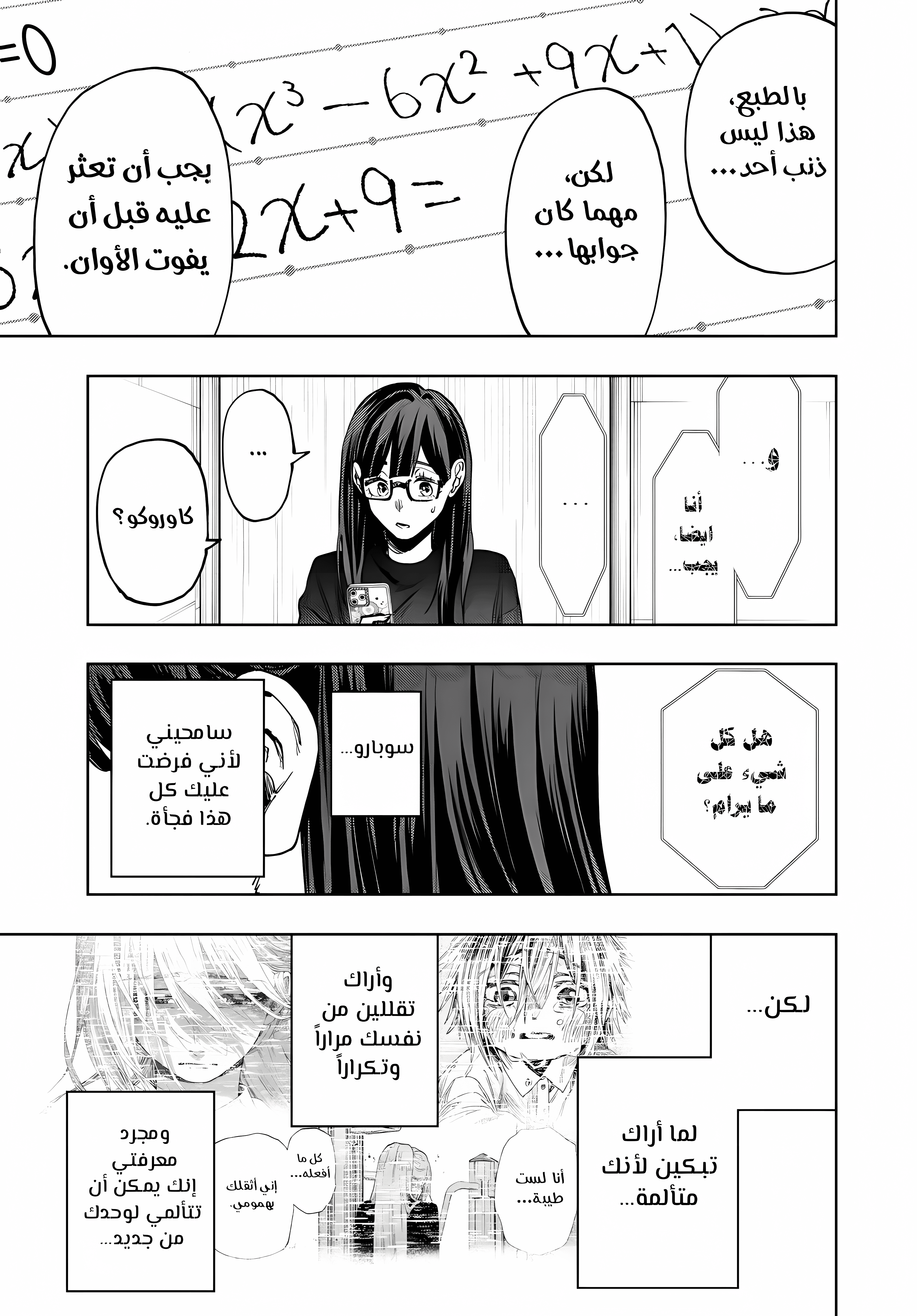 Read kaoru hana wa rin to saku ar Manga Online