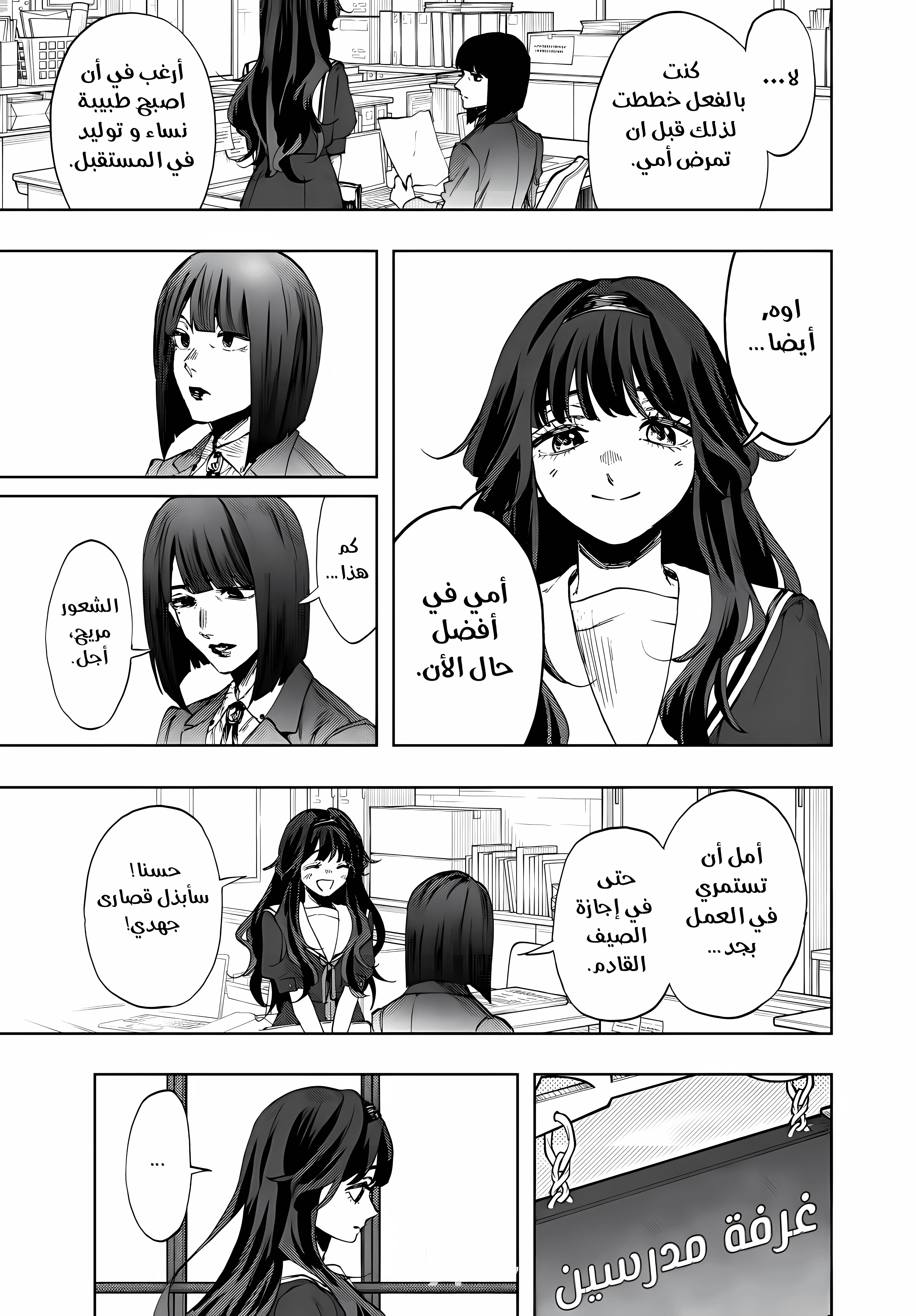 Read kaoru hana wa rin to saku ar Manga Online