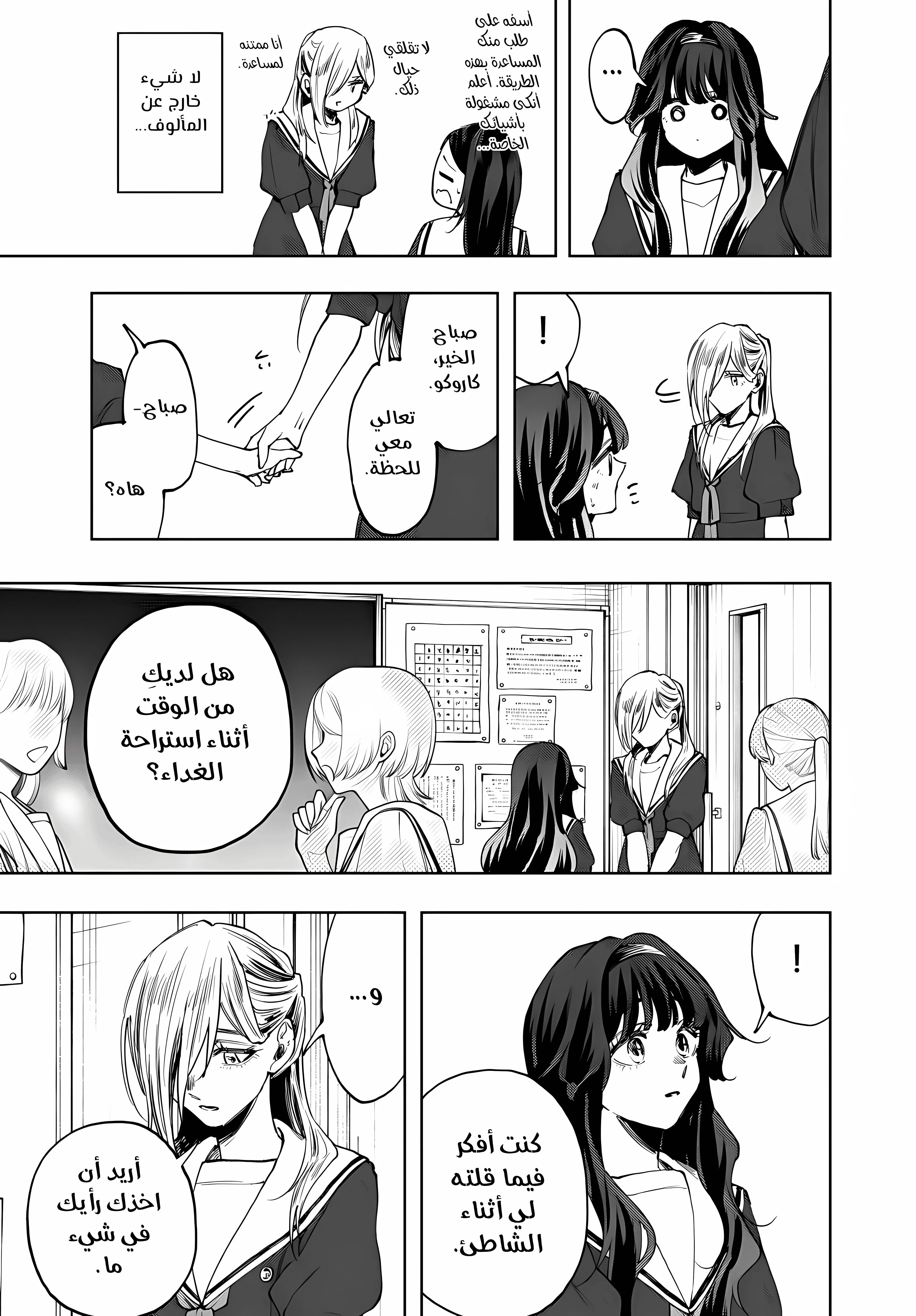 Read kaoru hana wa rin to saku ar Manga Online