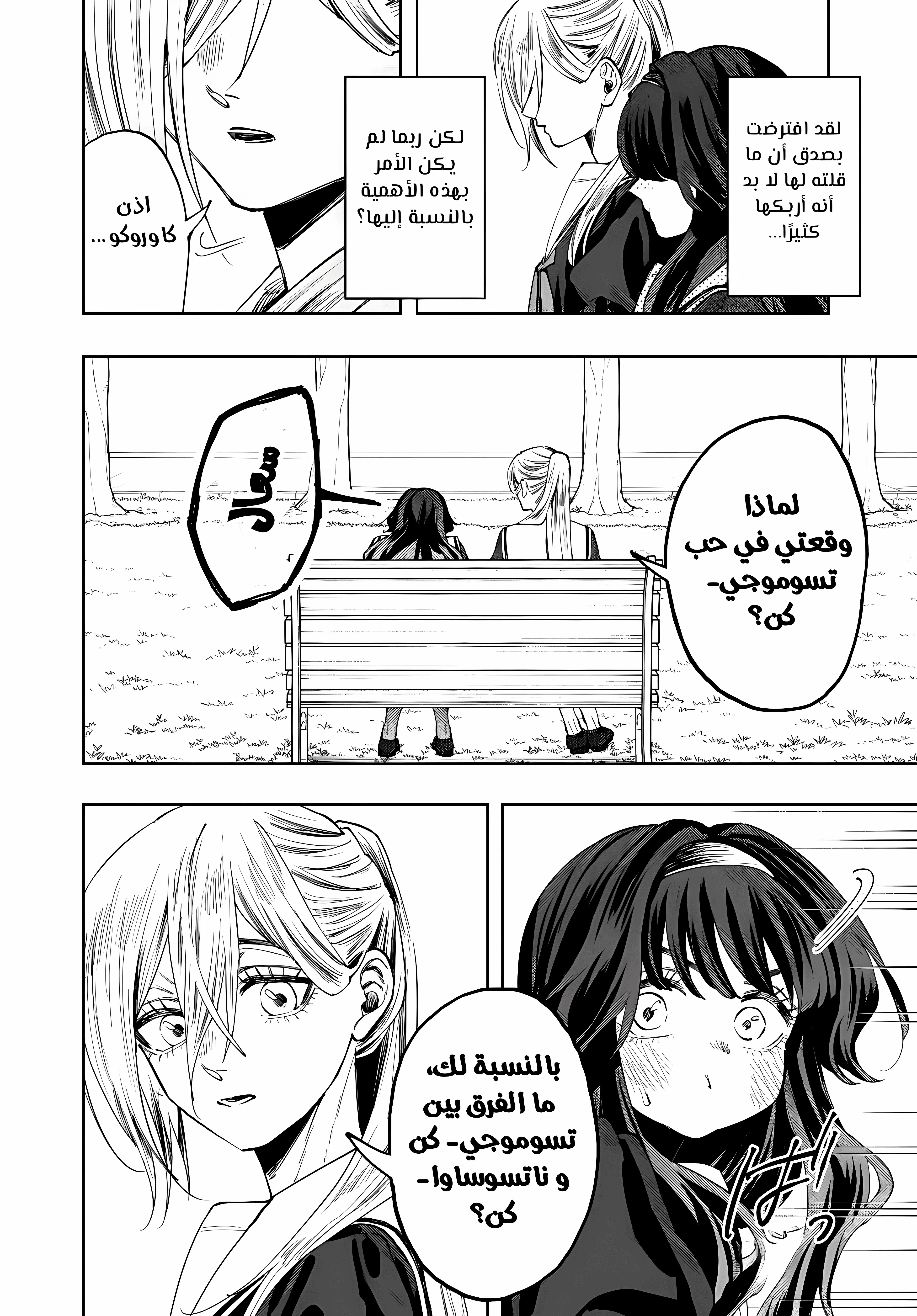 Read kaoru hana wa rin to saku ar Manga Online