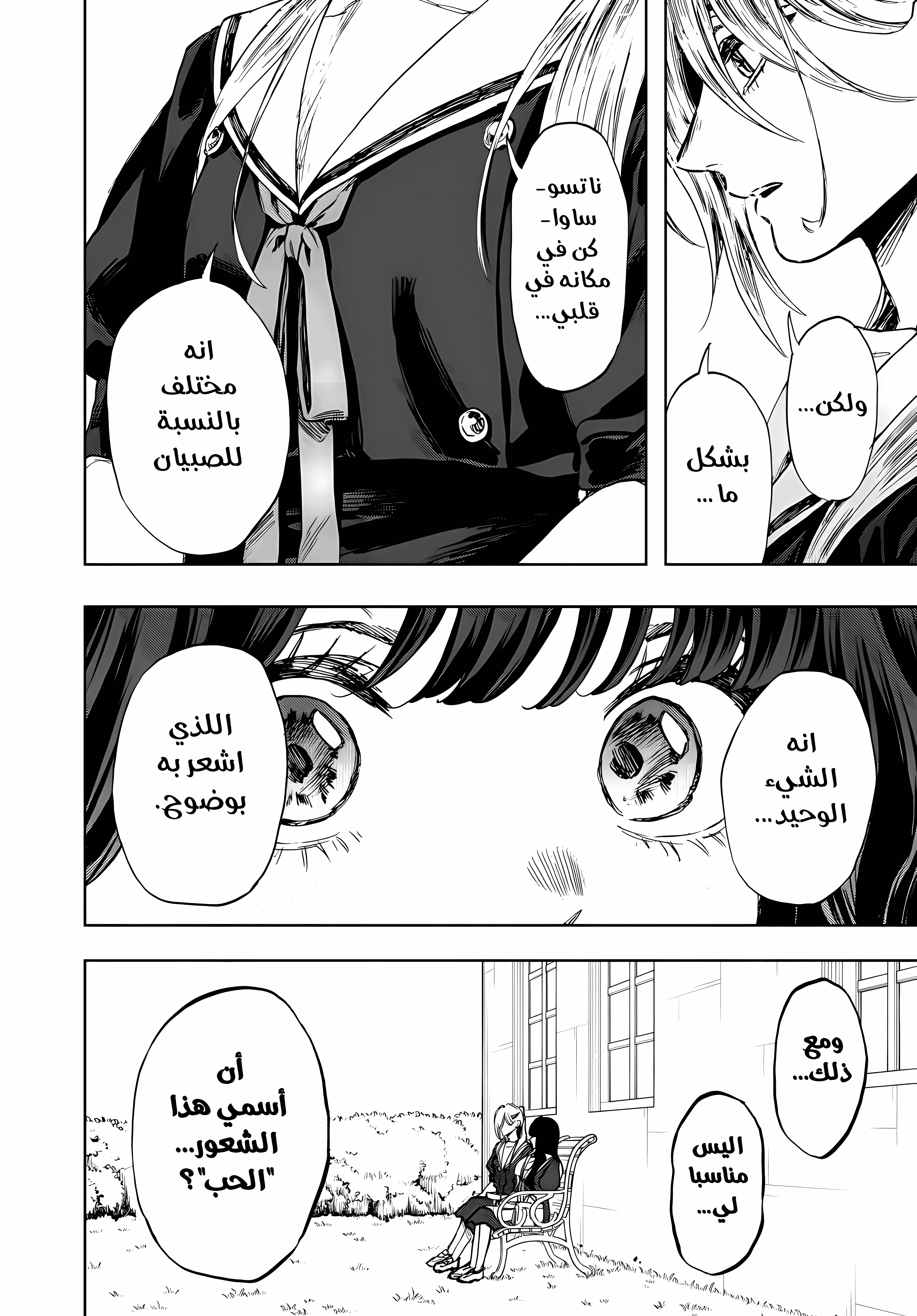 Read kaoru hana wa rin to saku ar Manga Online