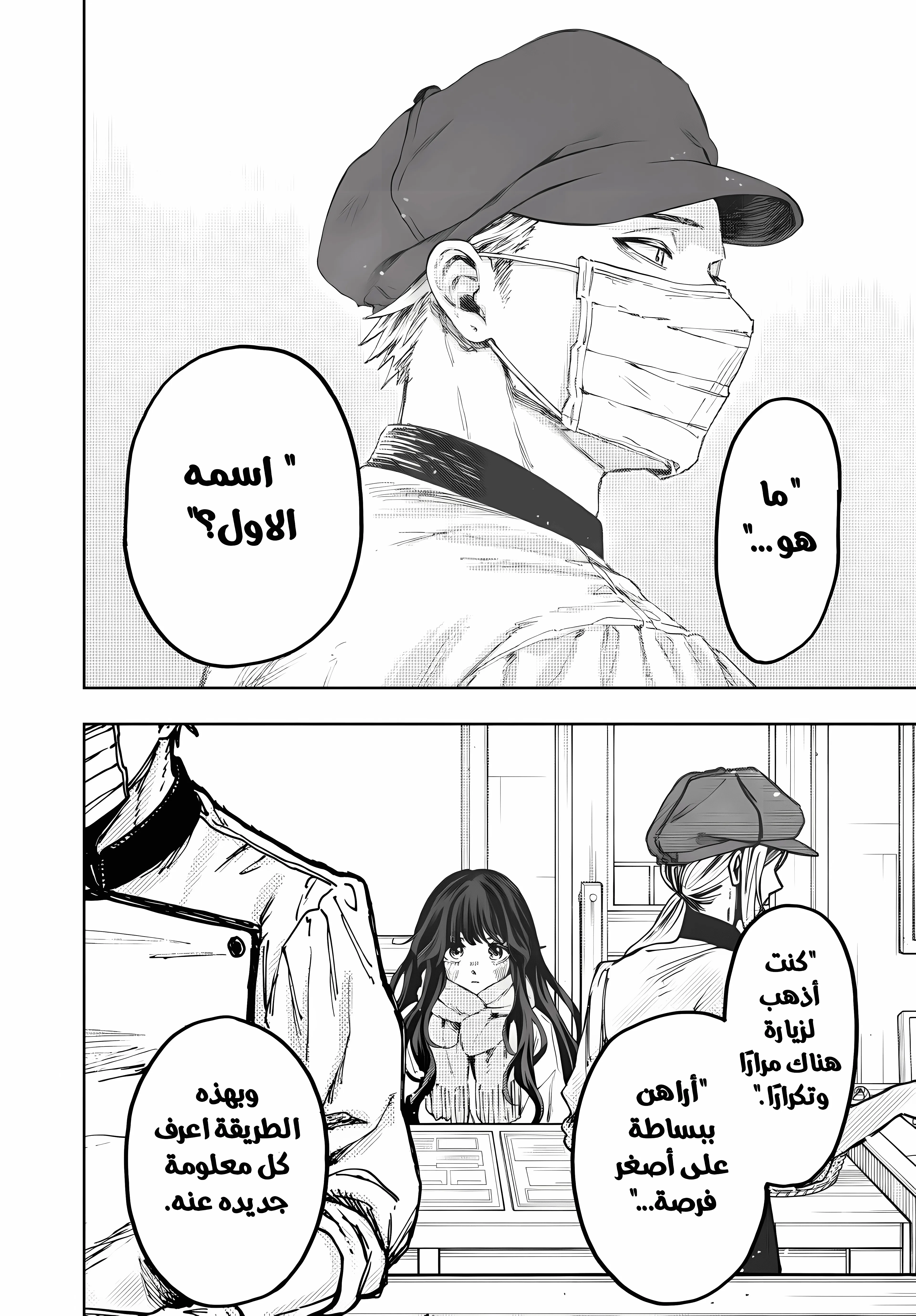 Read kaoru hana wa rin to saku ar Manga Online