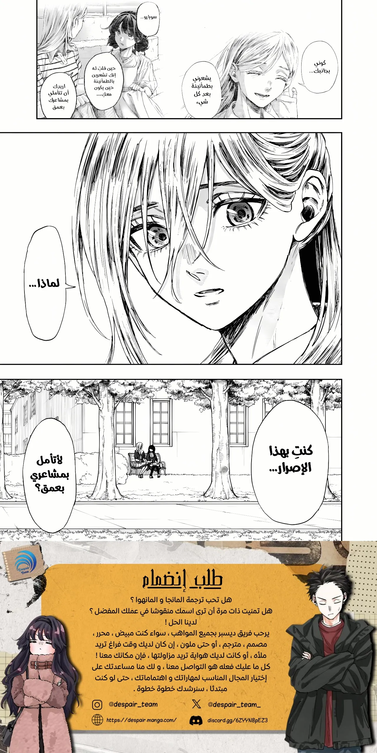 Read kaoru hana wa rin to saku ar Manga Online