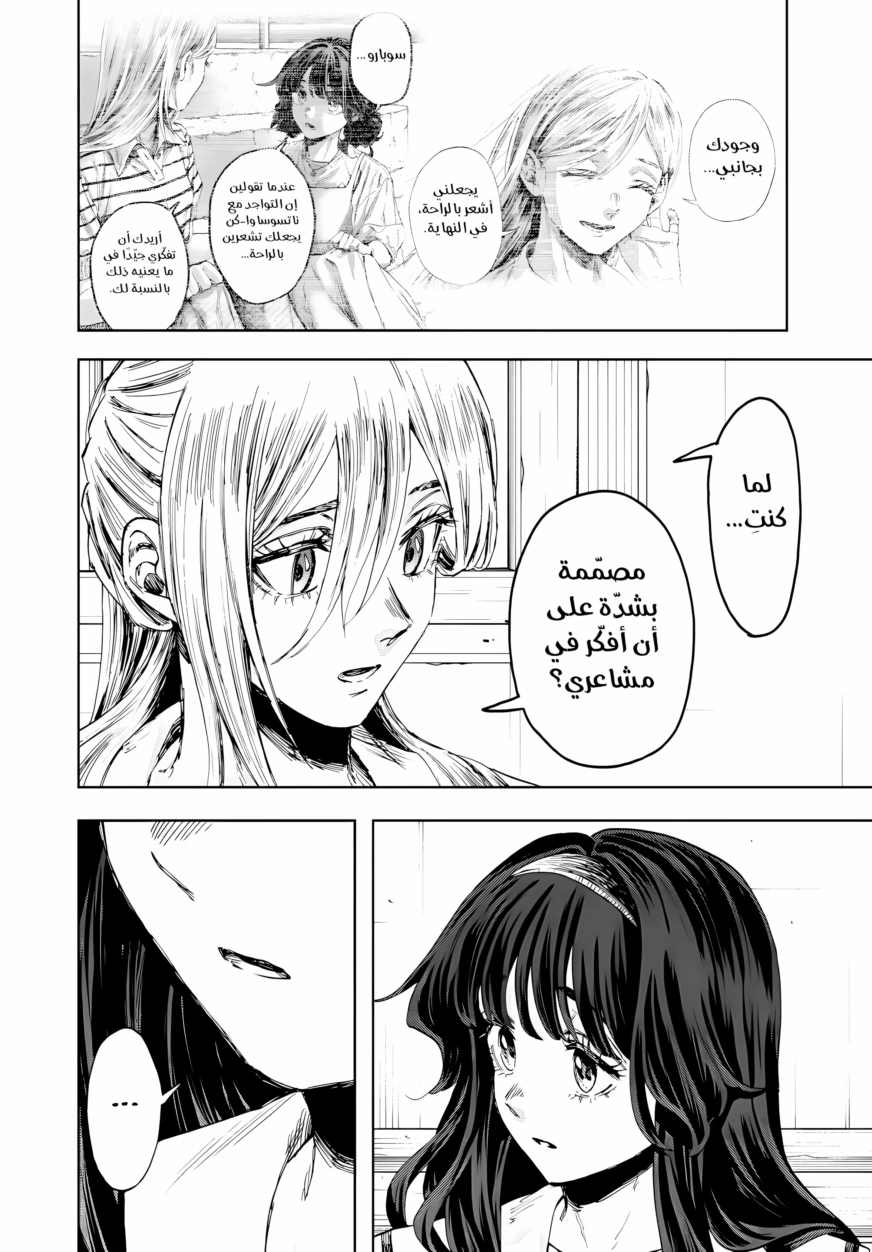 Read kaoru hana wa rin to saku ar Manga Online