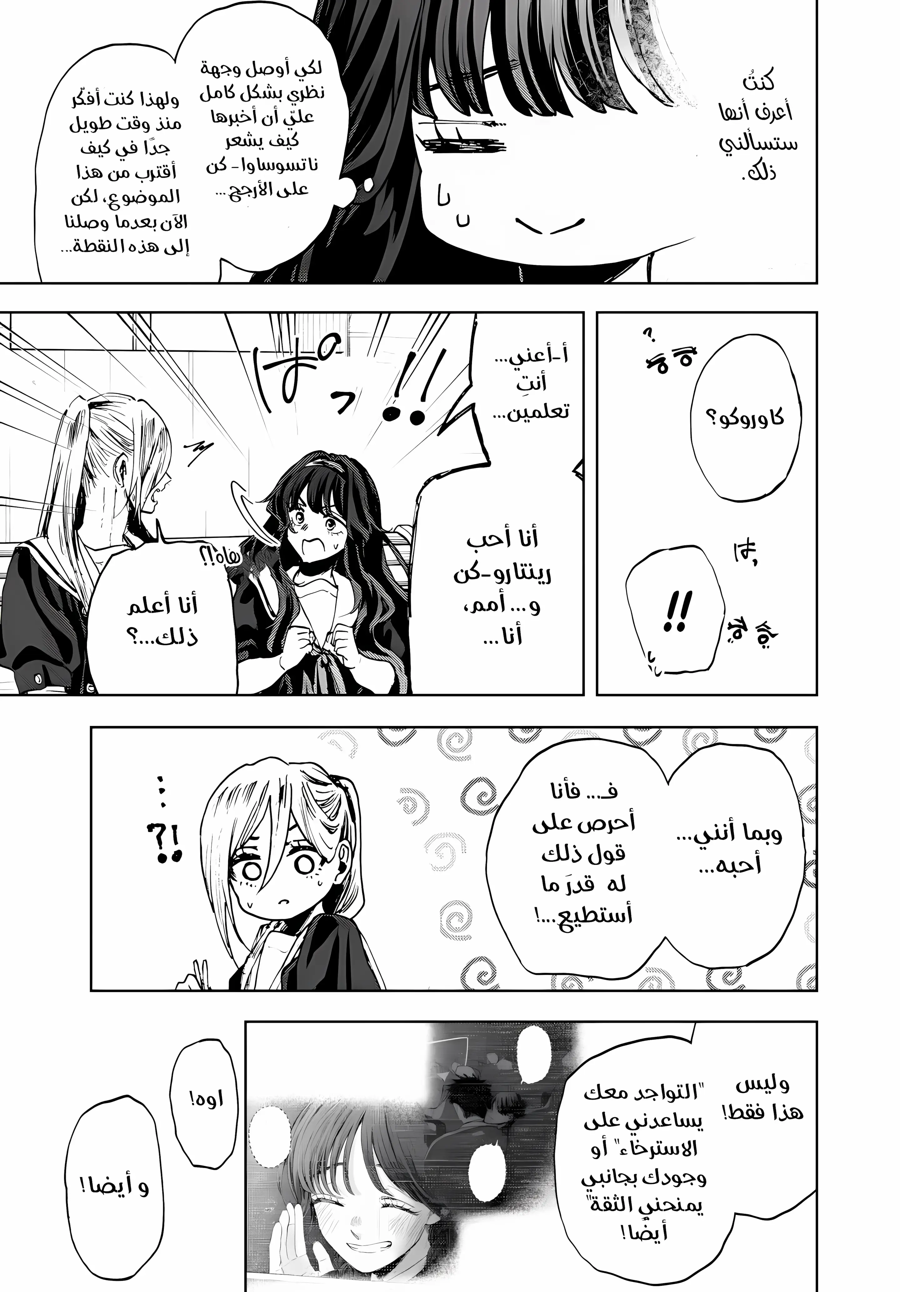 Read kaoru hana wa rin to saku ar Manga Online