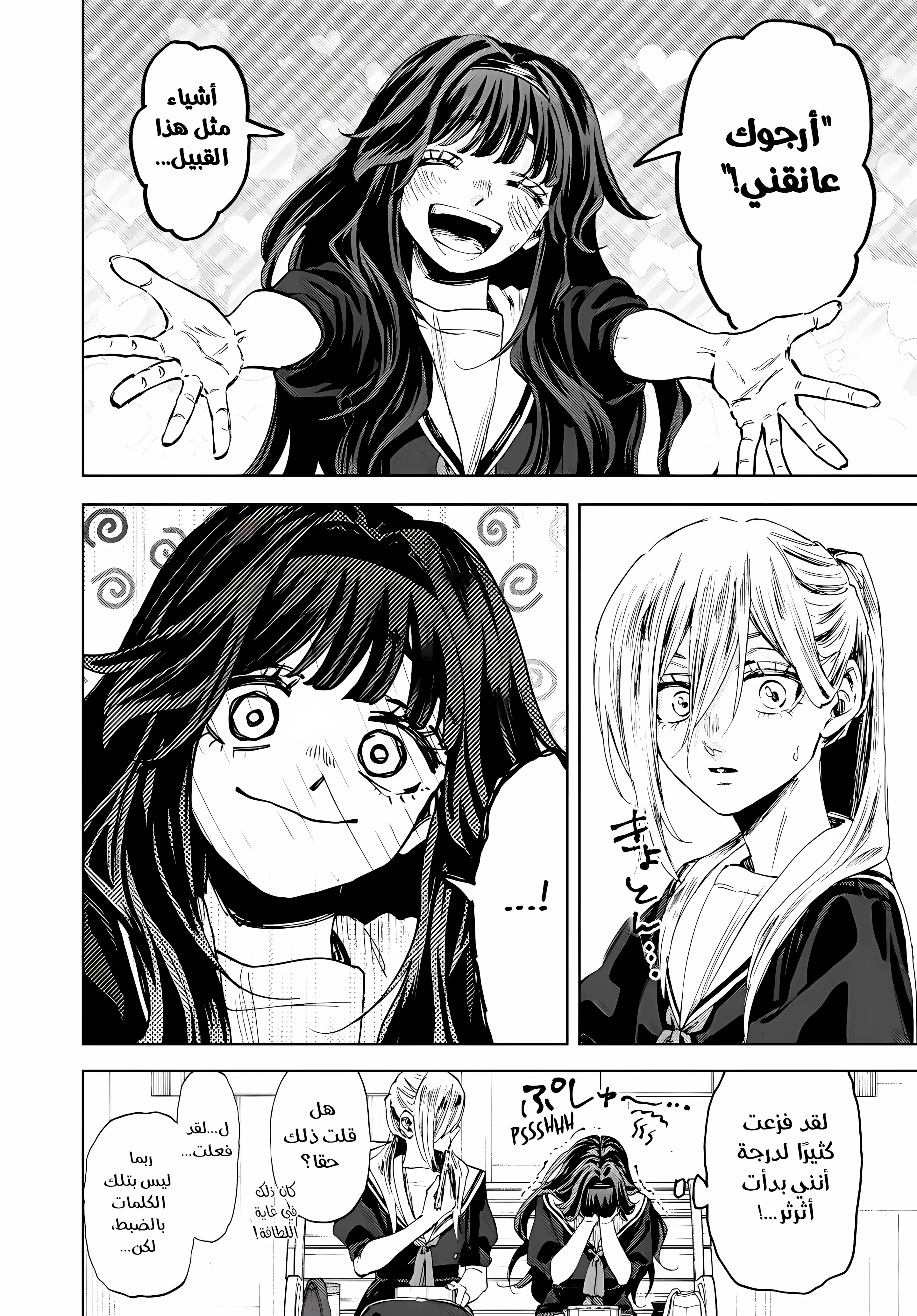 Read kaoru hana wa rin to saku ar Manga Online