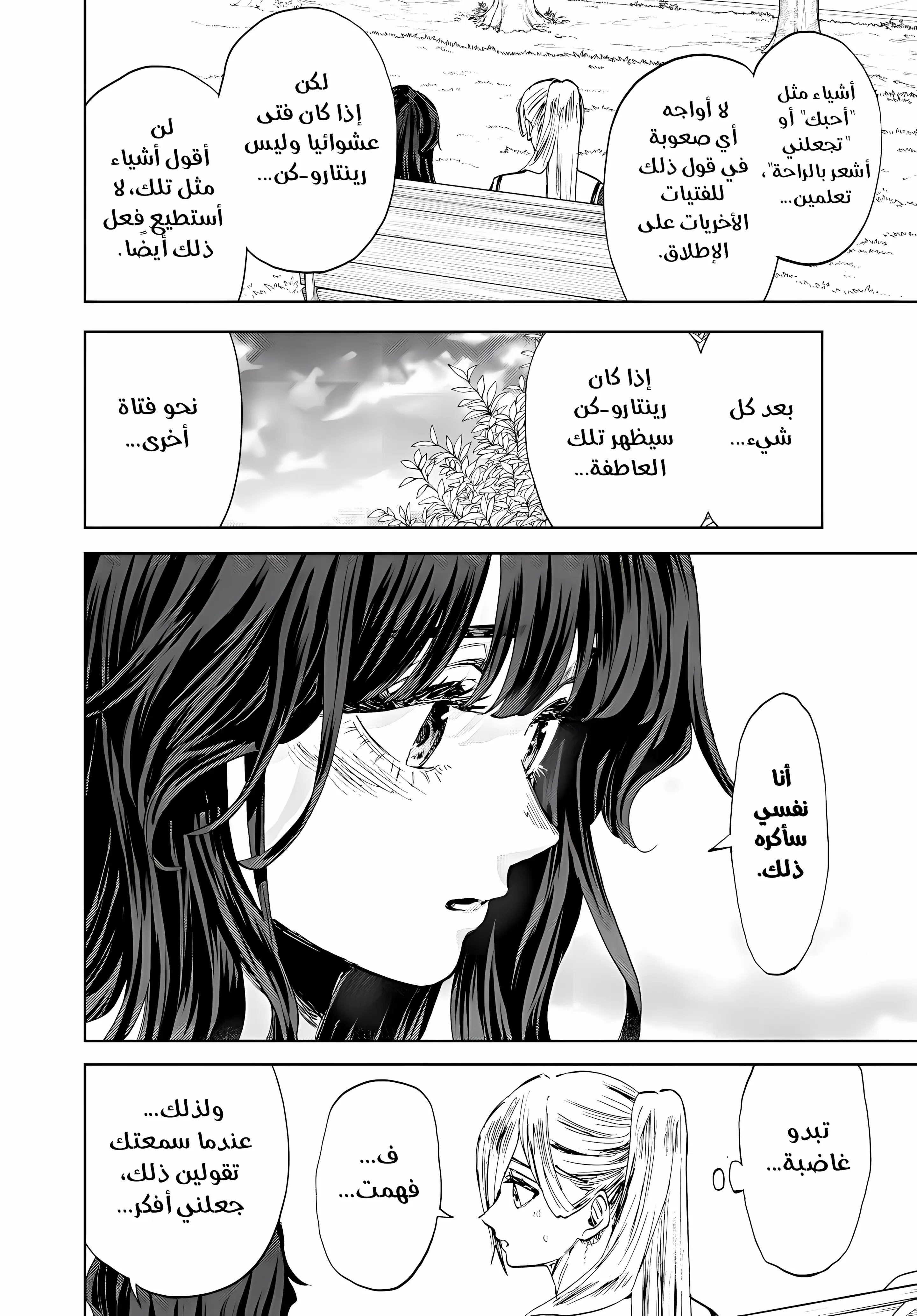 Read kaoru hana wa rin to saku ar Manga Online