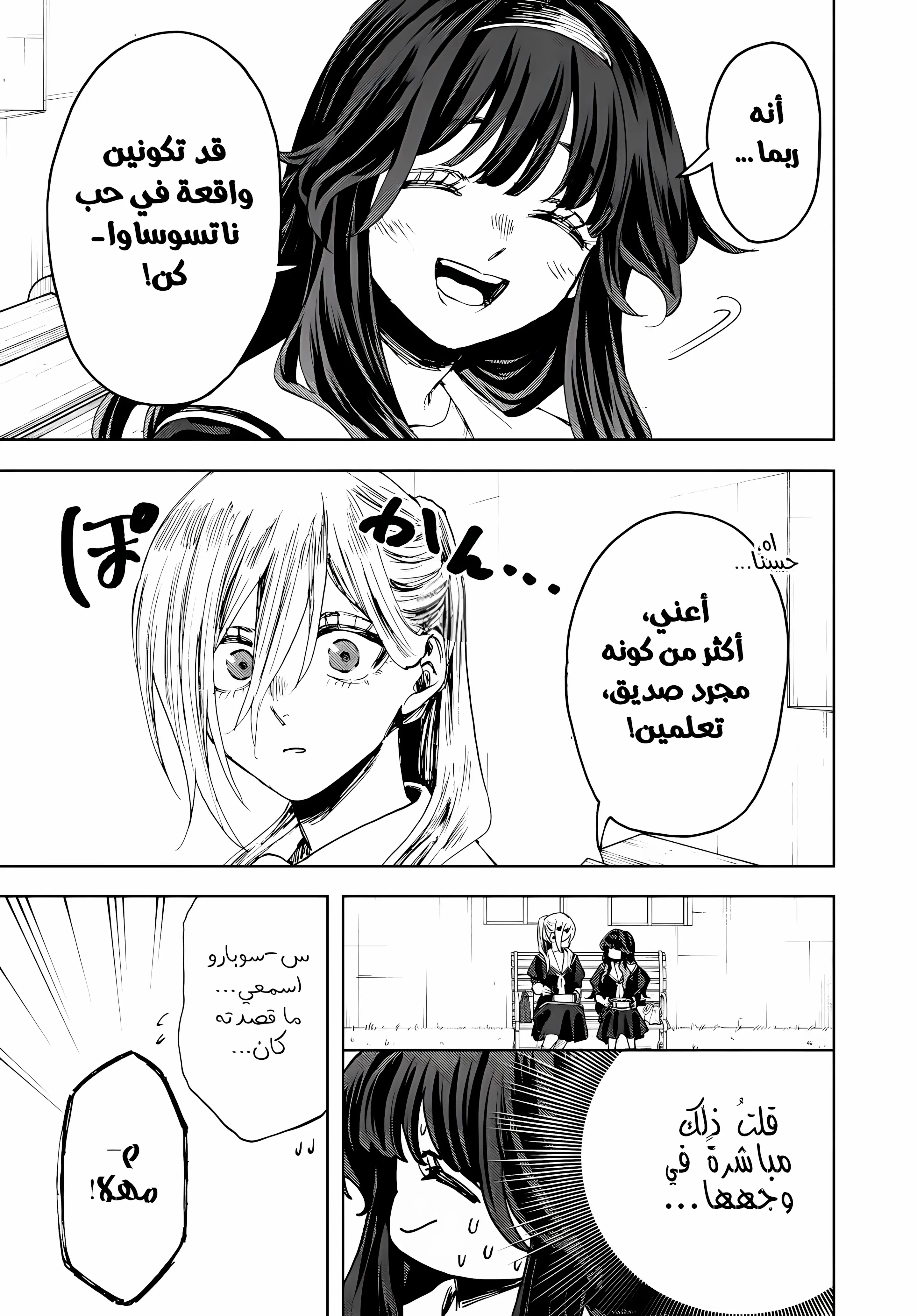 Read kaoru hana wa rin to saku ar Manga Online