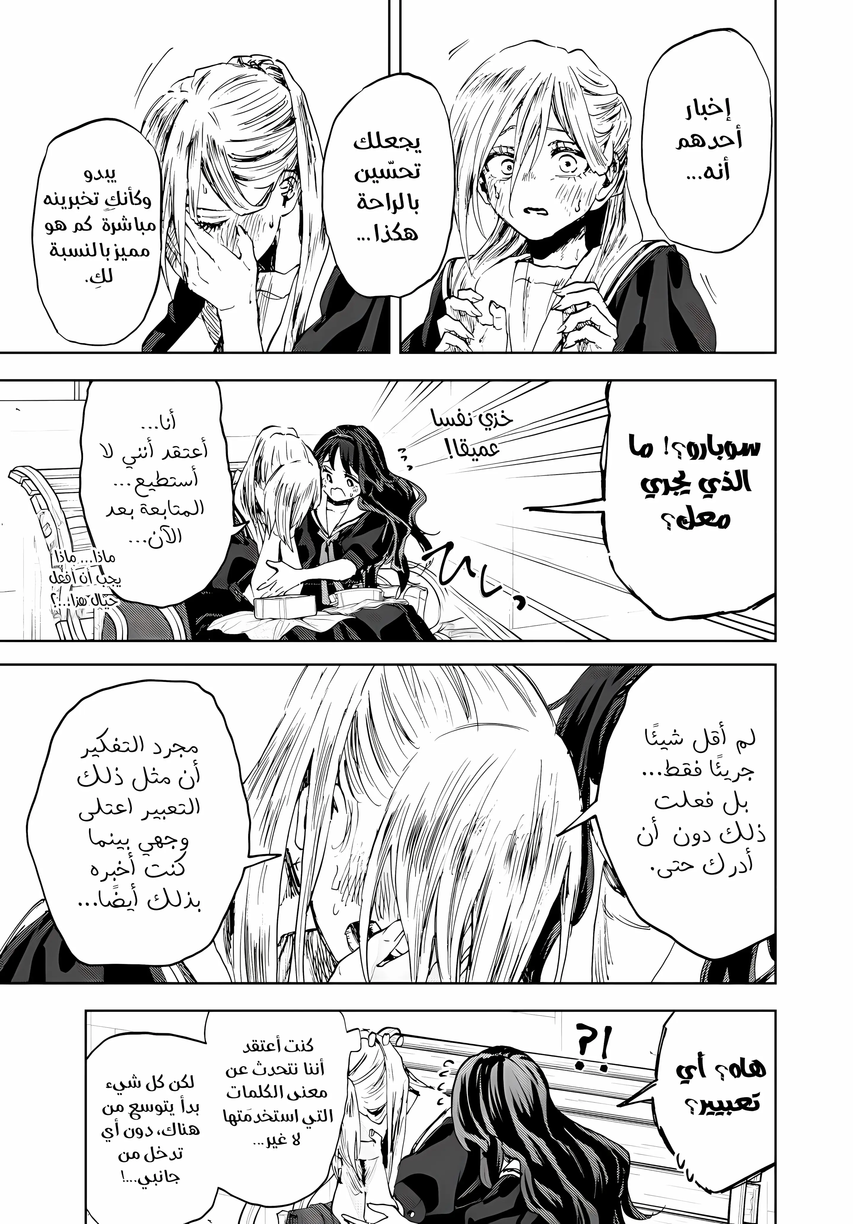 Read kaoru hana wa rin to saku ar Manga Online