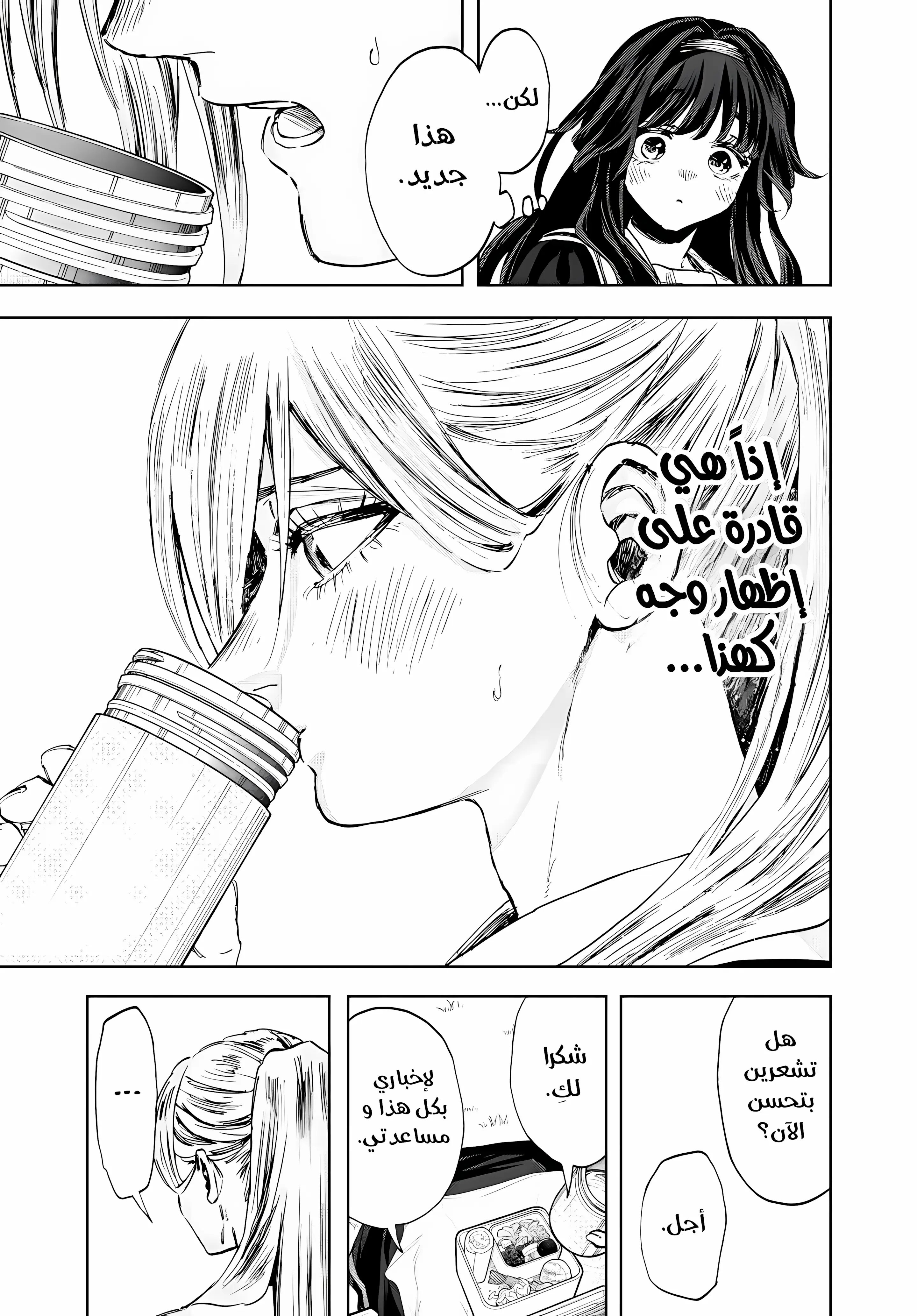 Read kaoru hana wa rin to saku ar Manga Online