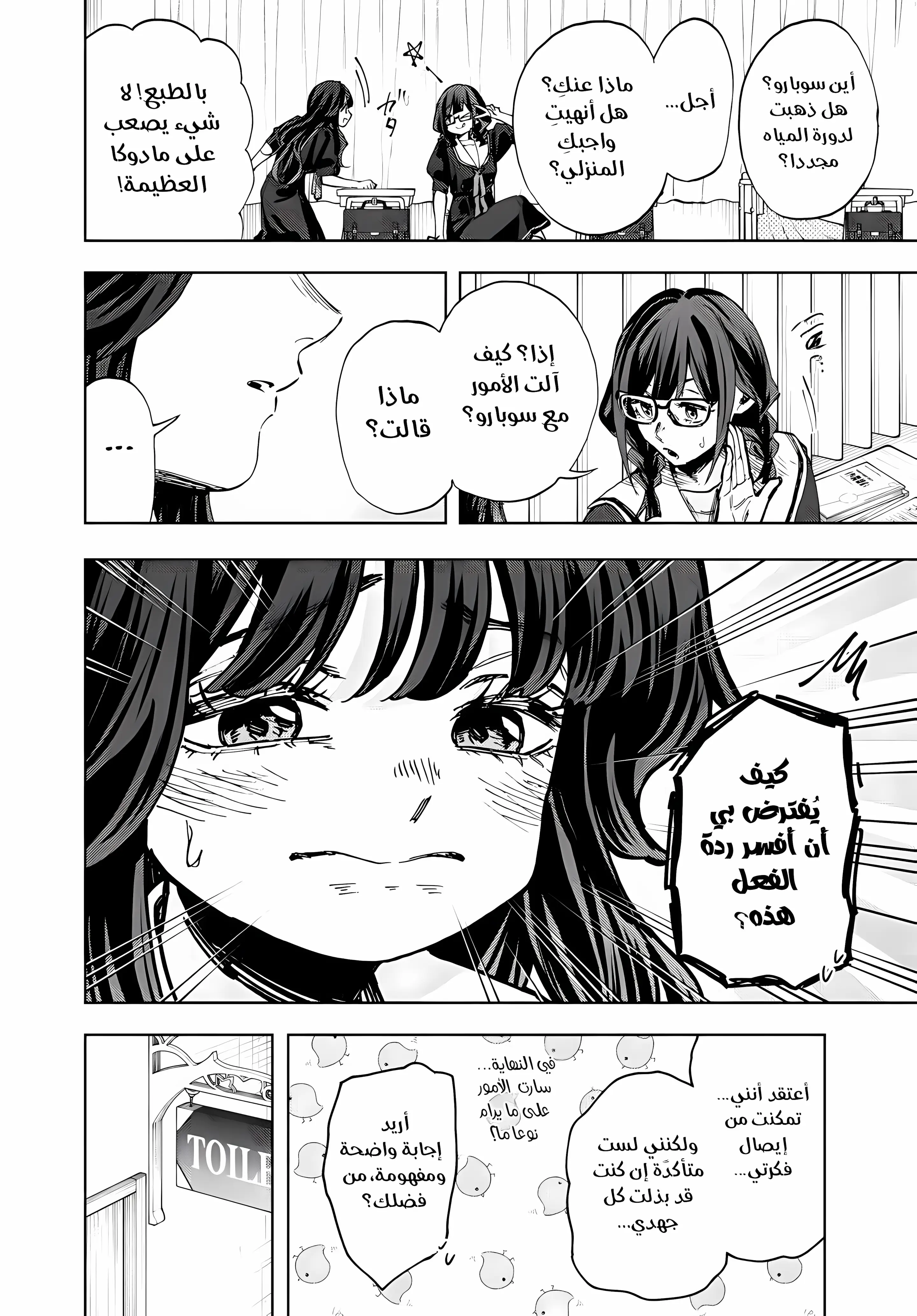 Read kaoru hana wa rin to saku ar Manga Online