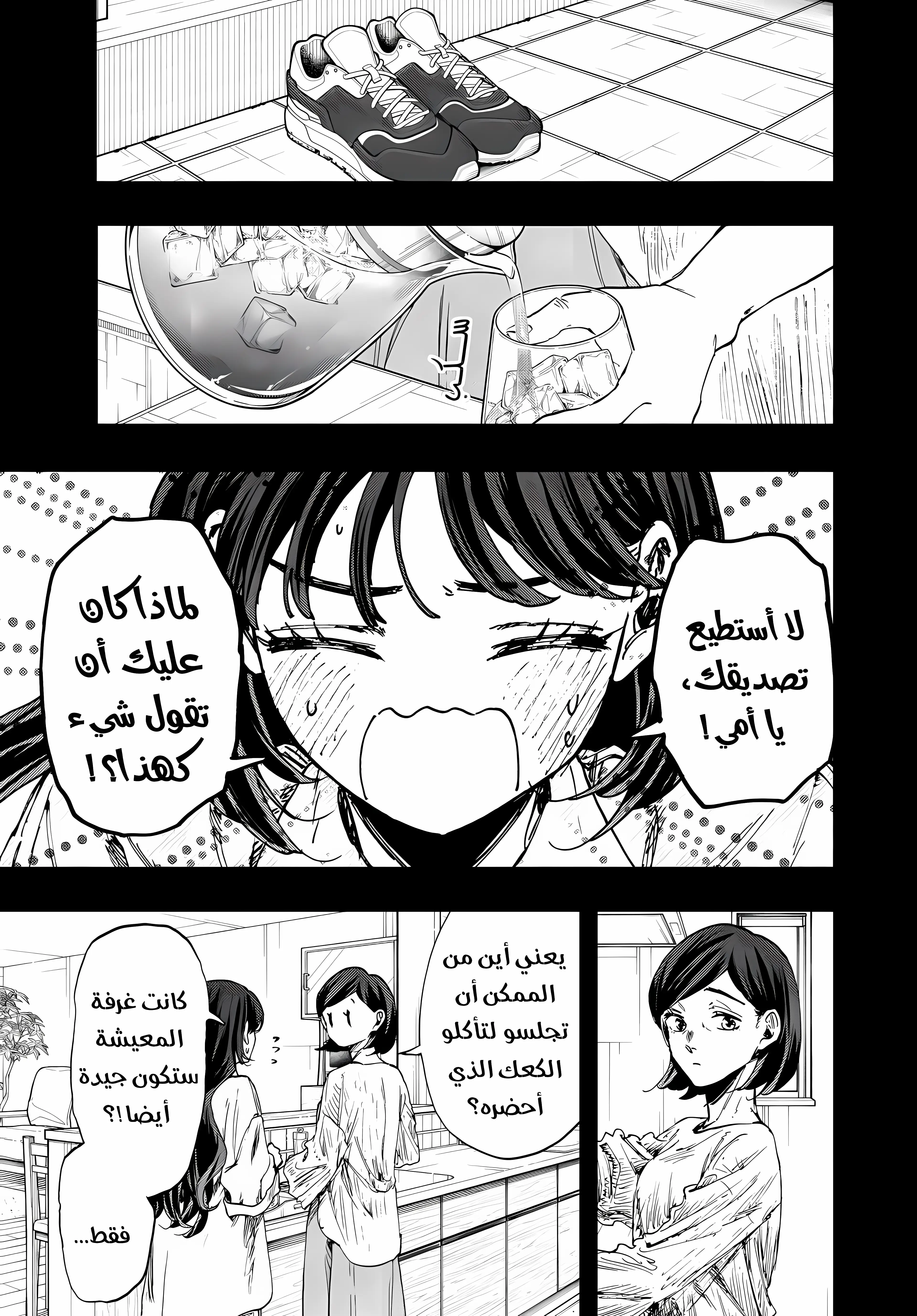 Read kaoru hana wa rin to saku ar Manga Online