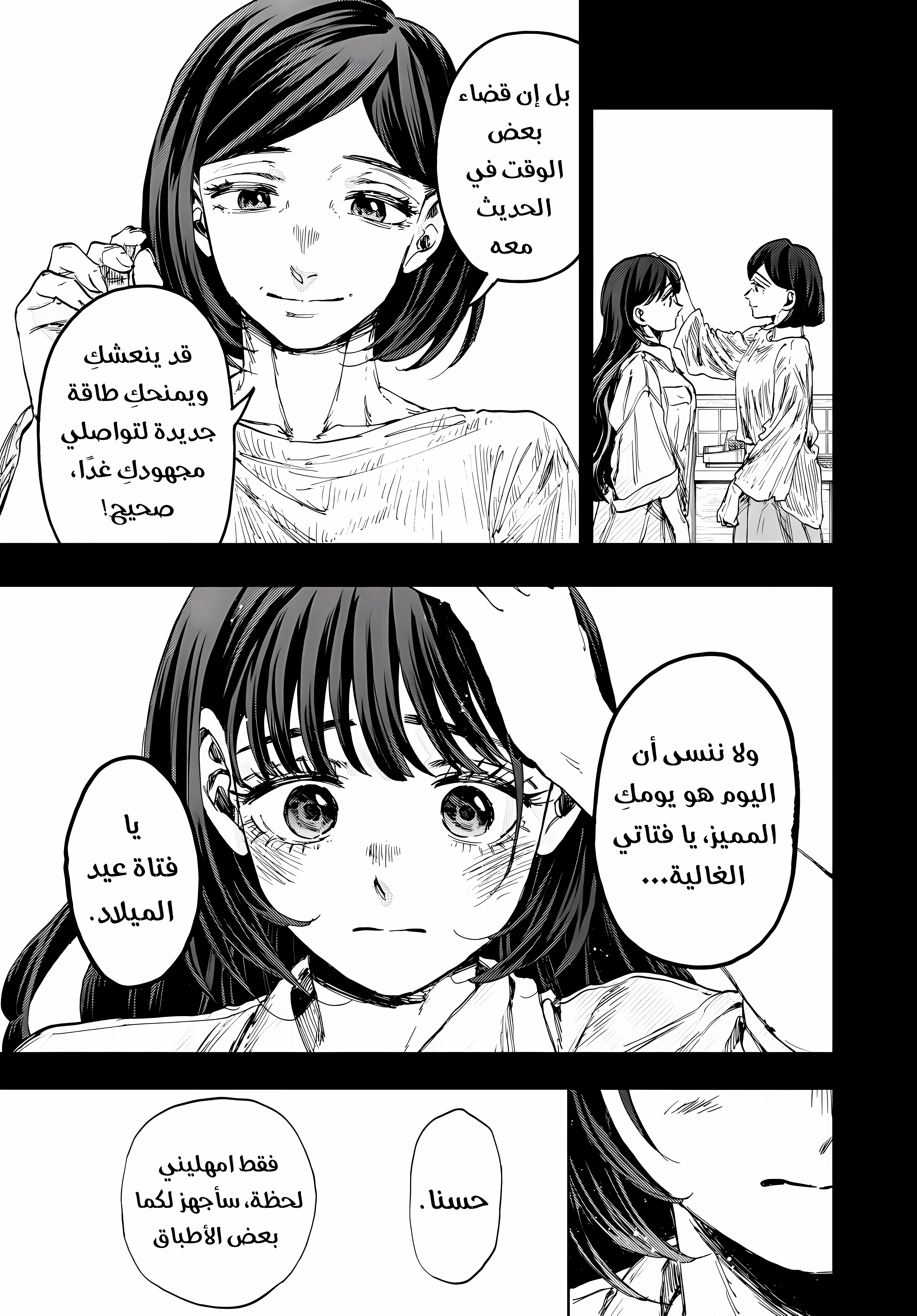 Read kaoru hana wa rin to saku ar Manga Online