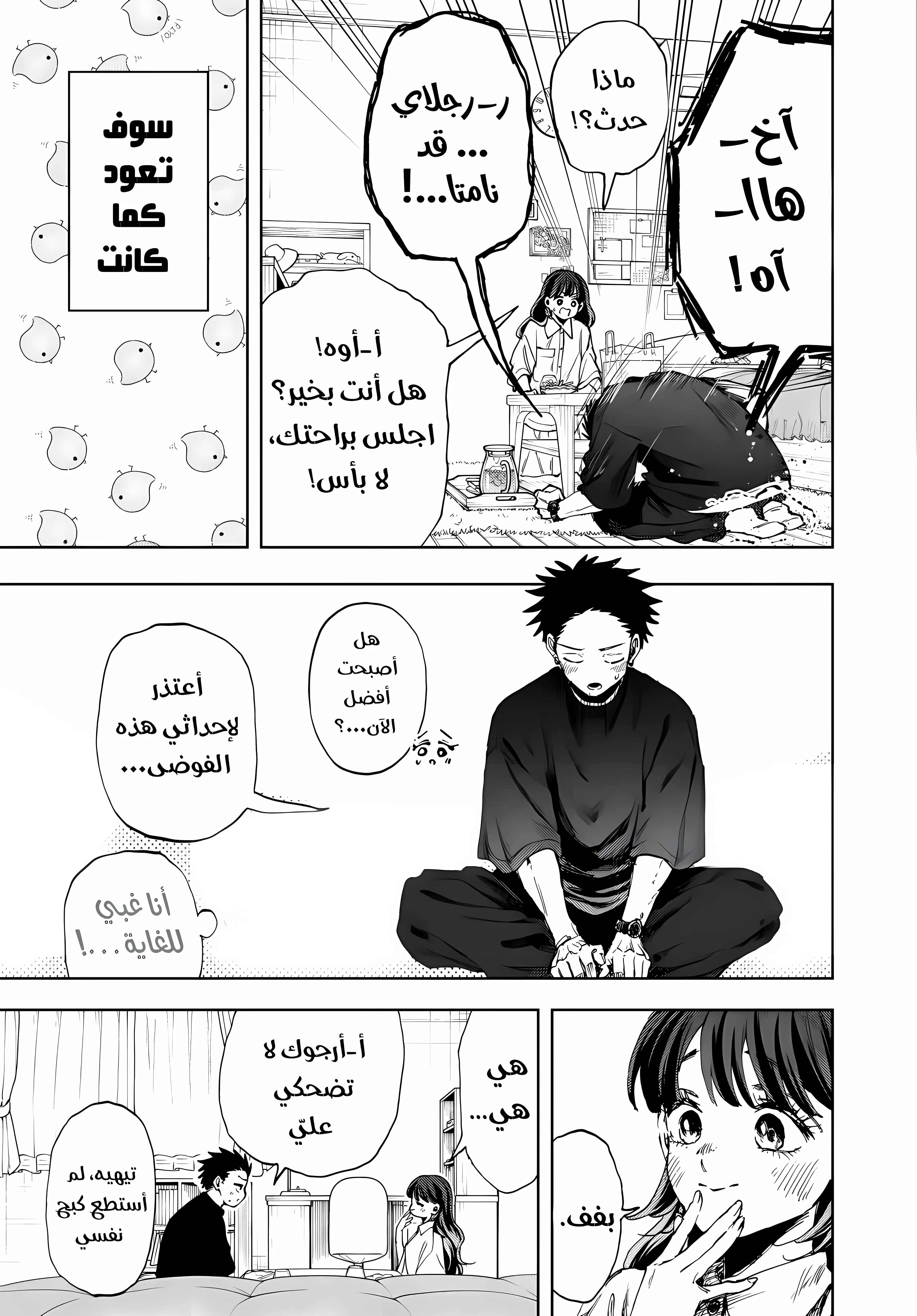 Read kaoru hana wa rin to saku ar Manga Online