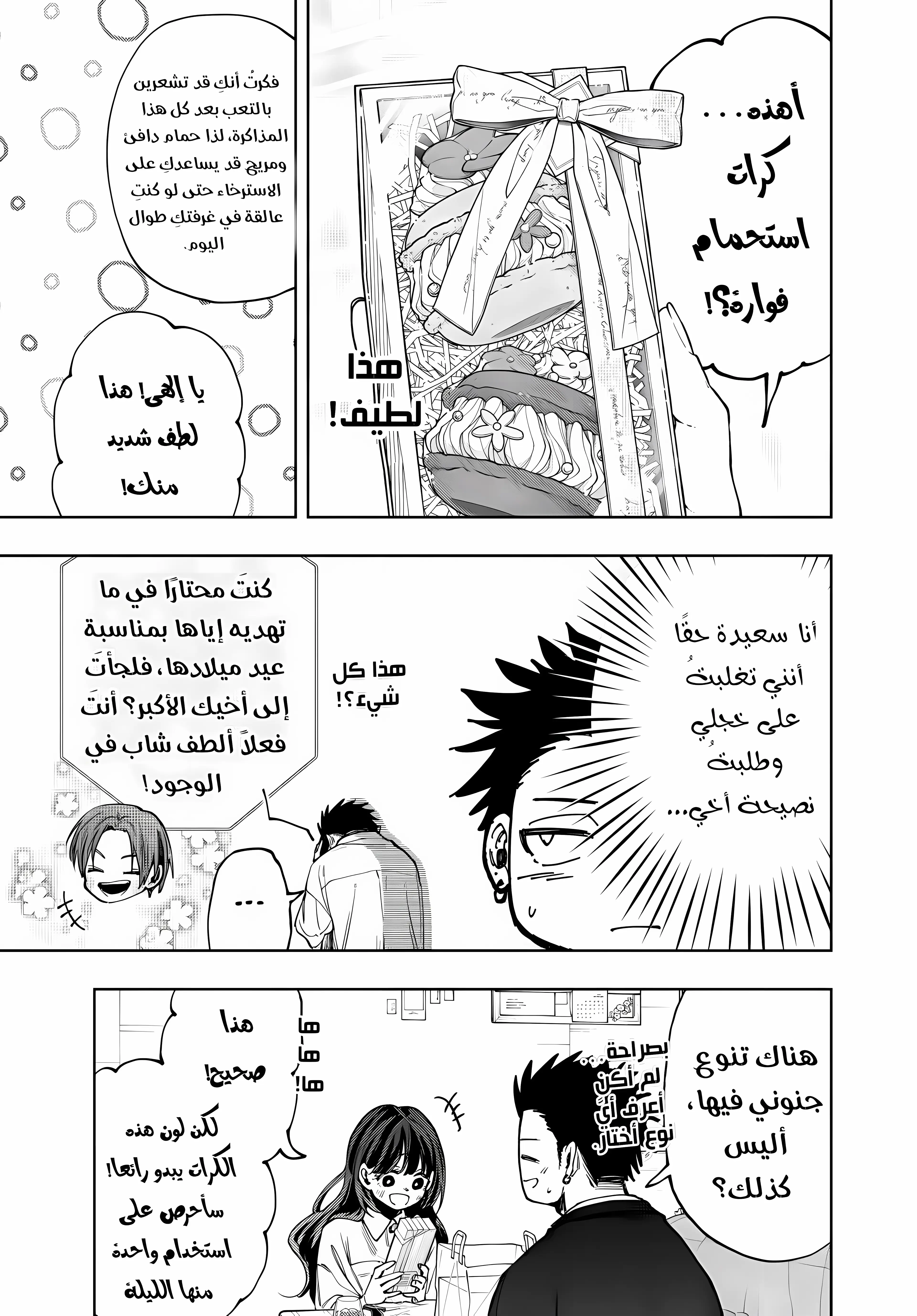 Read kaoru hana wa rin to saku ar Manga Online