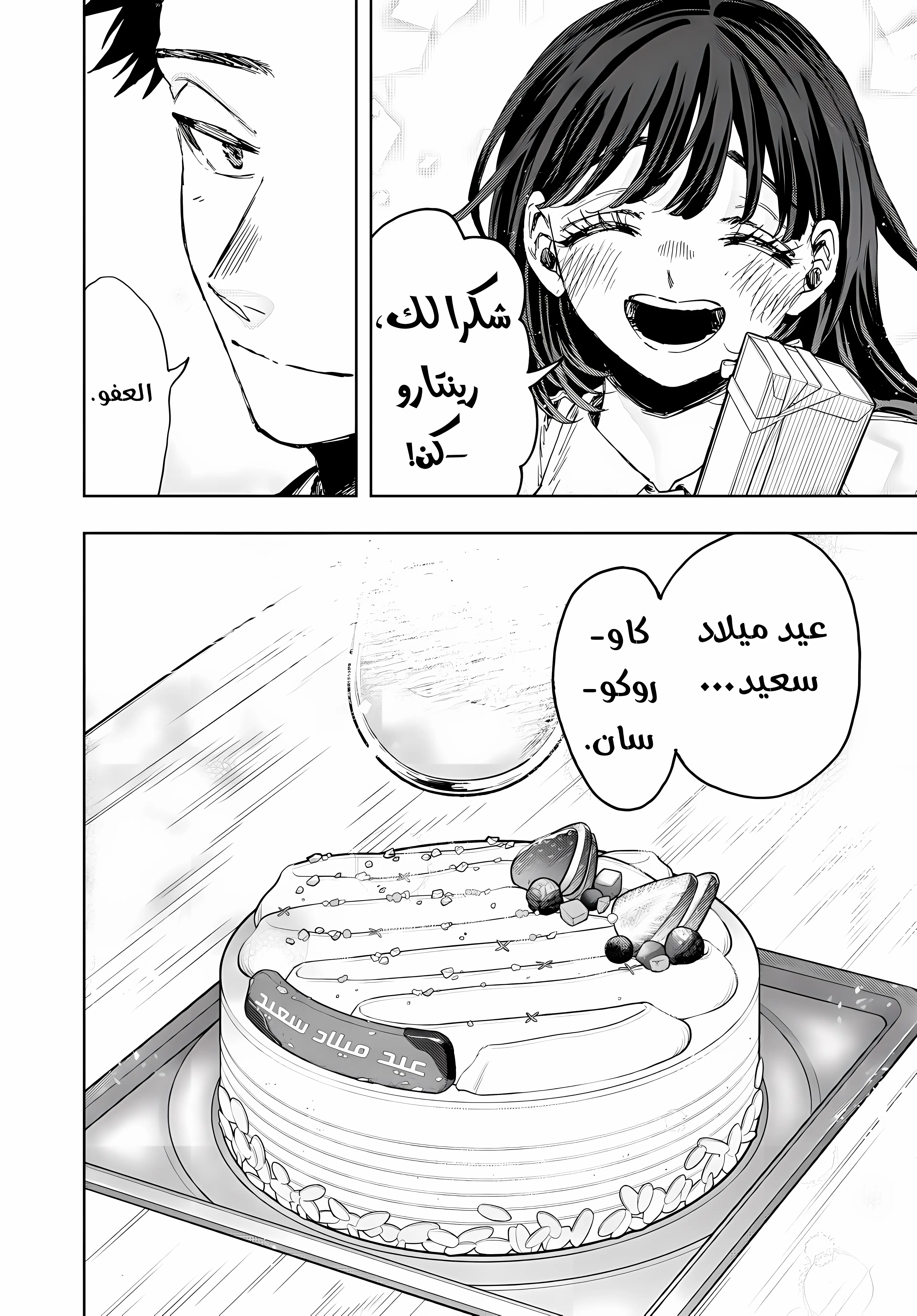 Read kaoru hana wa rin to saku ar Manga Online