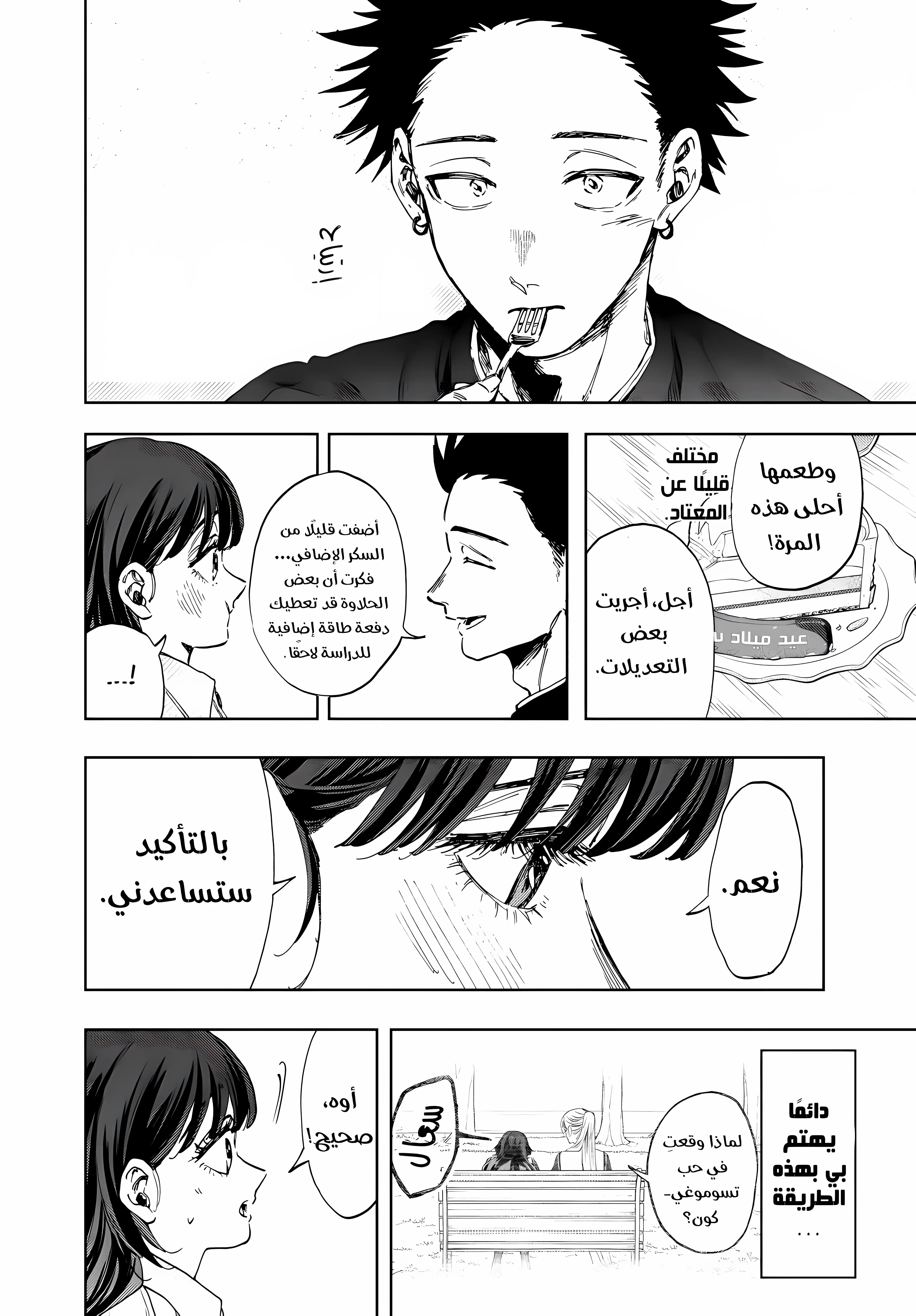 Read kaoru hana wa rin to saku ar Manga Online