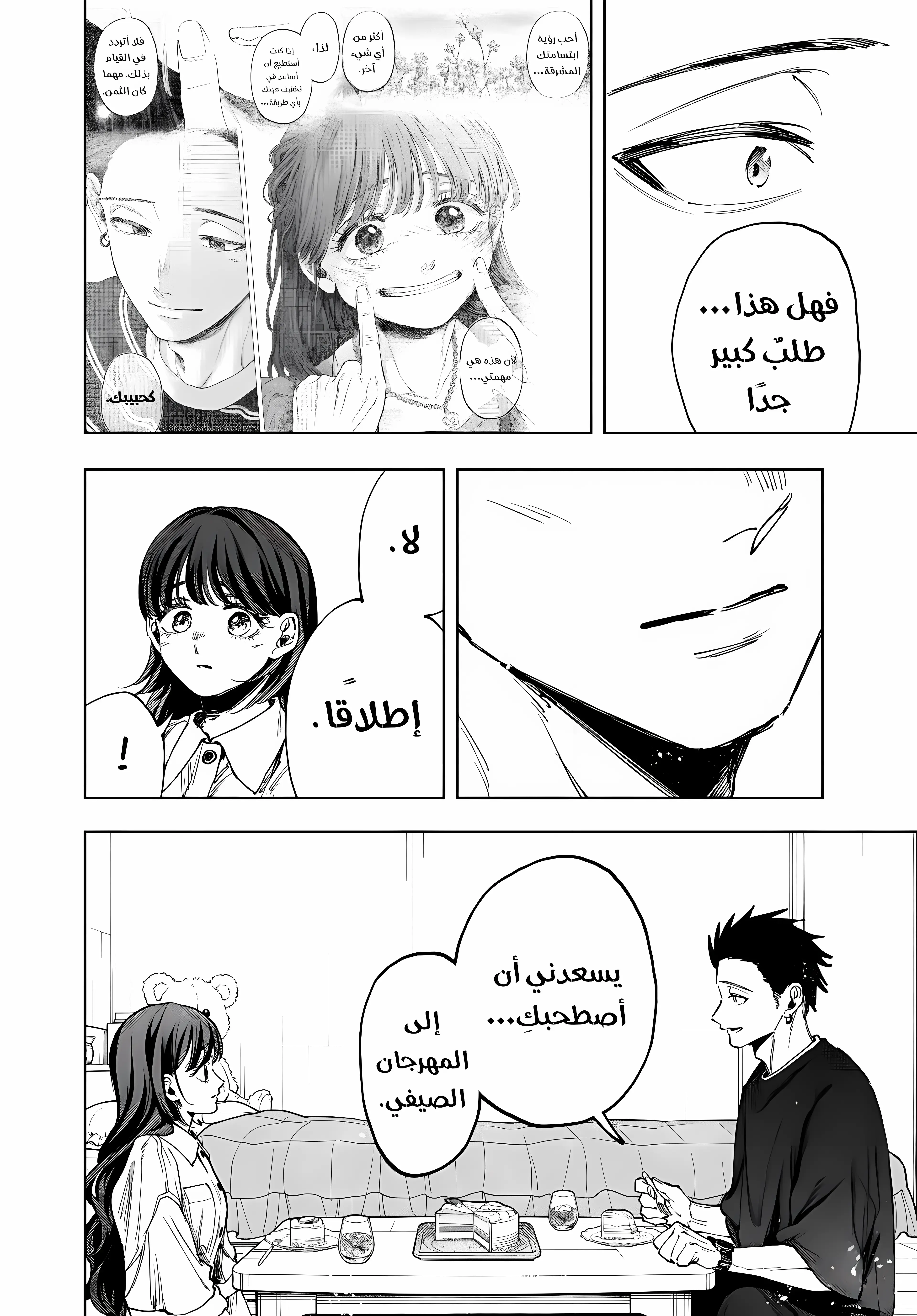 Read kaoru hana wa rin to saku ar Manga Online