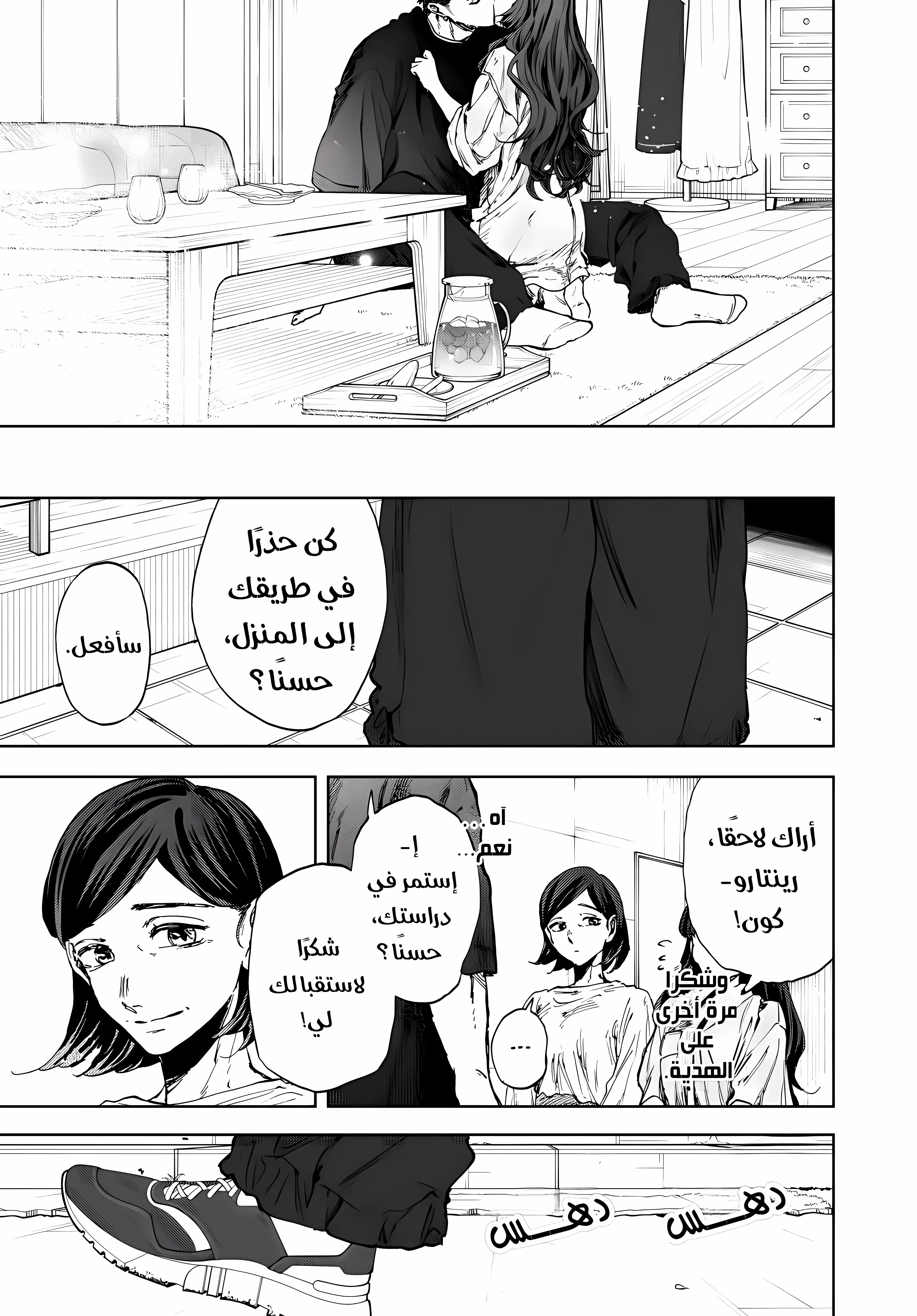 Read kaoru hana wa rin to saku ar Manga Online