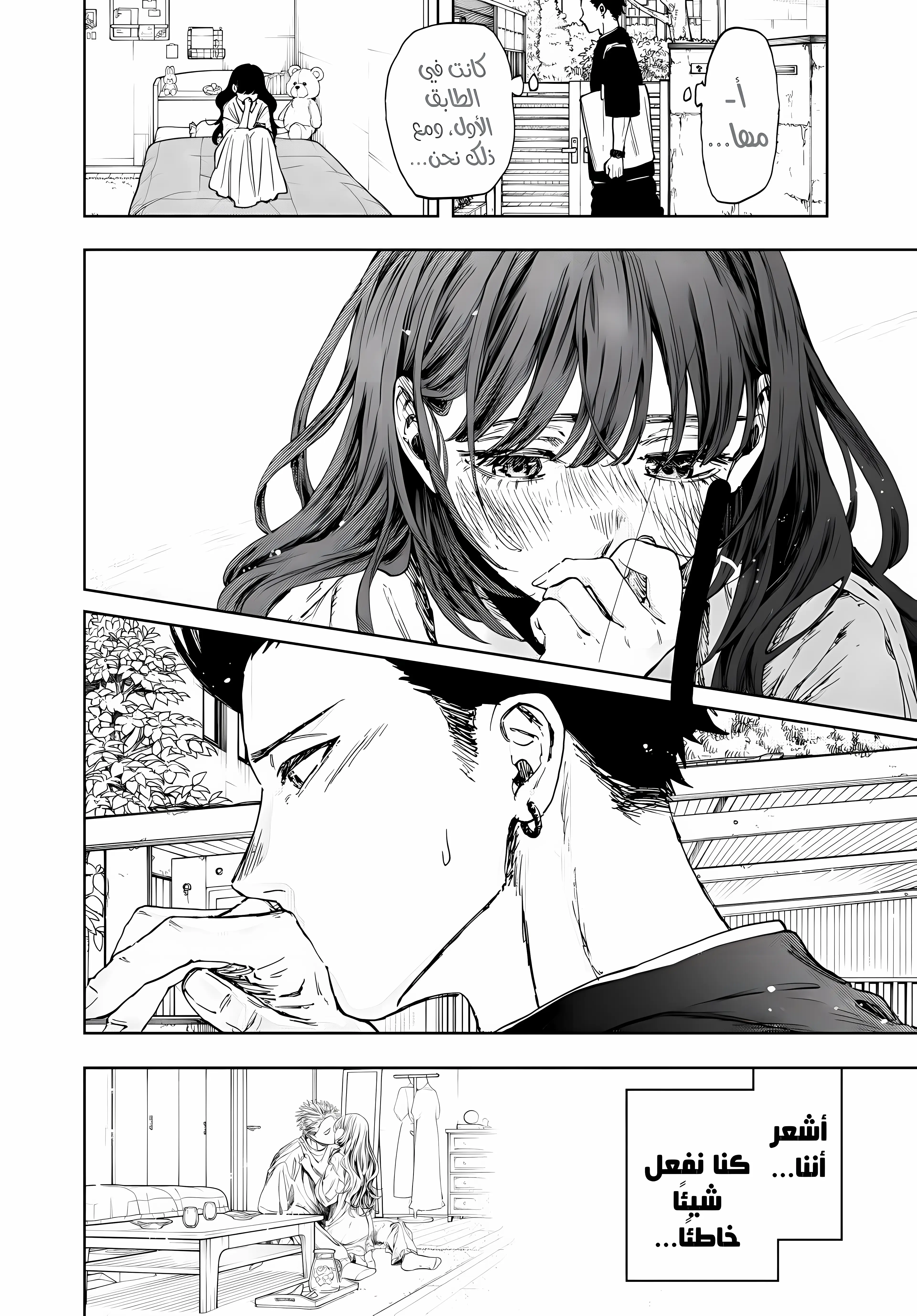 Read kaoru hana wa rin to saku ar Manga Online