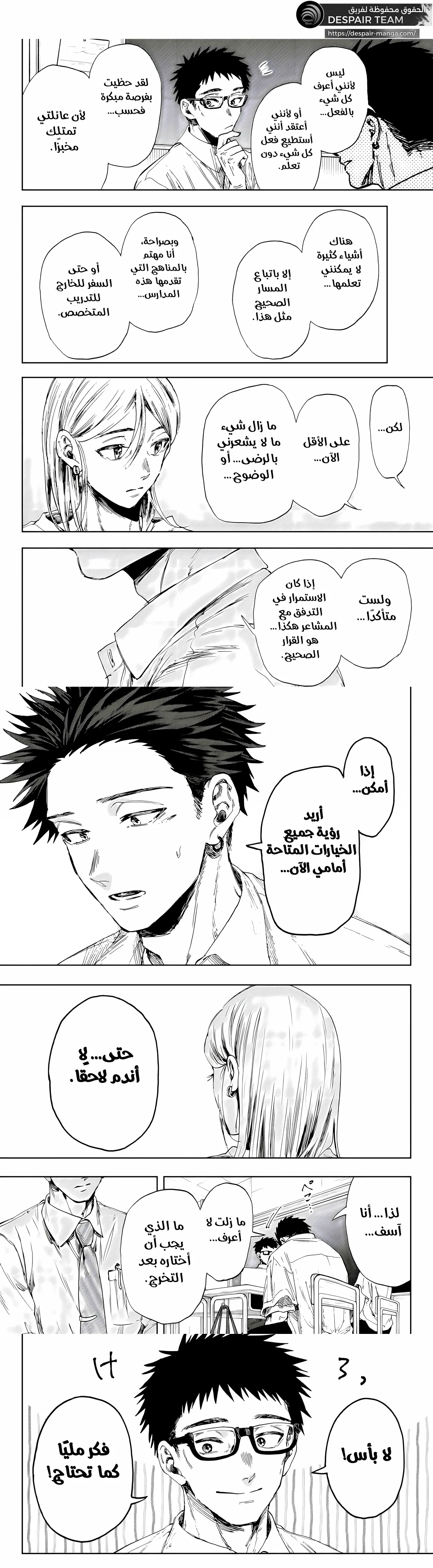 Read kaoru hana wa rin to saku ar Manga Online