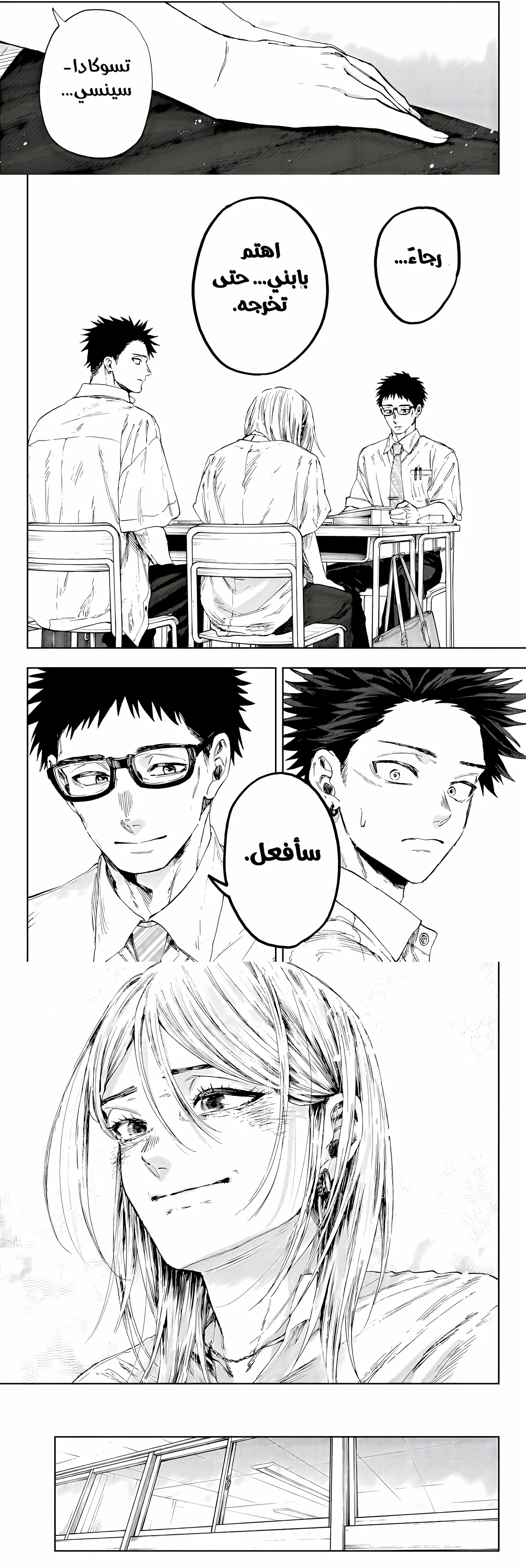 Read kaoru hana wa rin to saku ar Manga Online