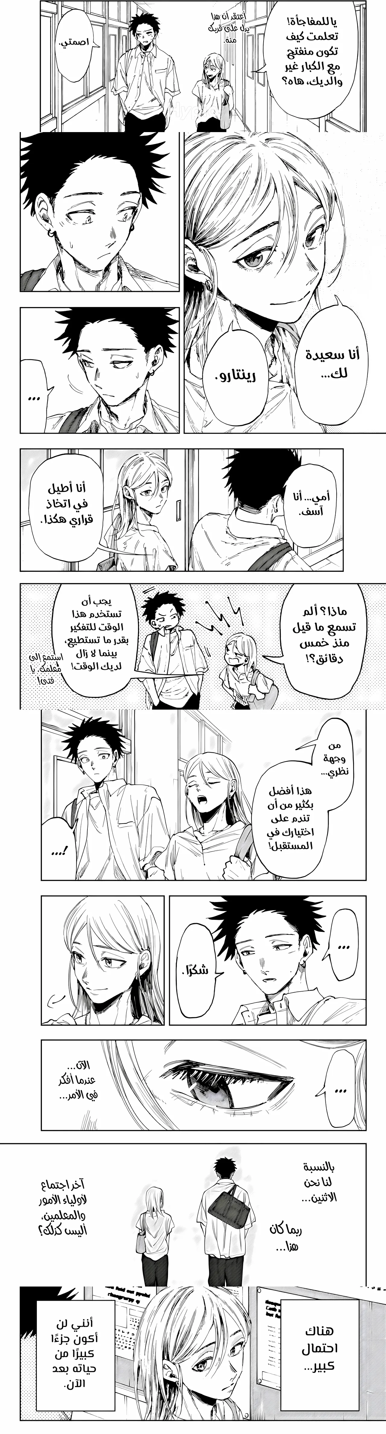 Read kaoru hana wa rin to saku ar Manga Online