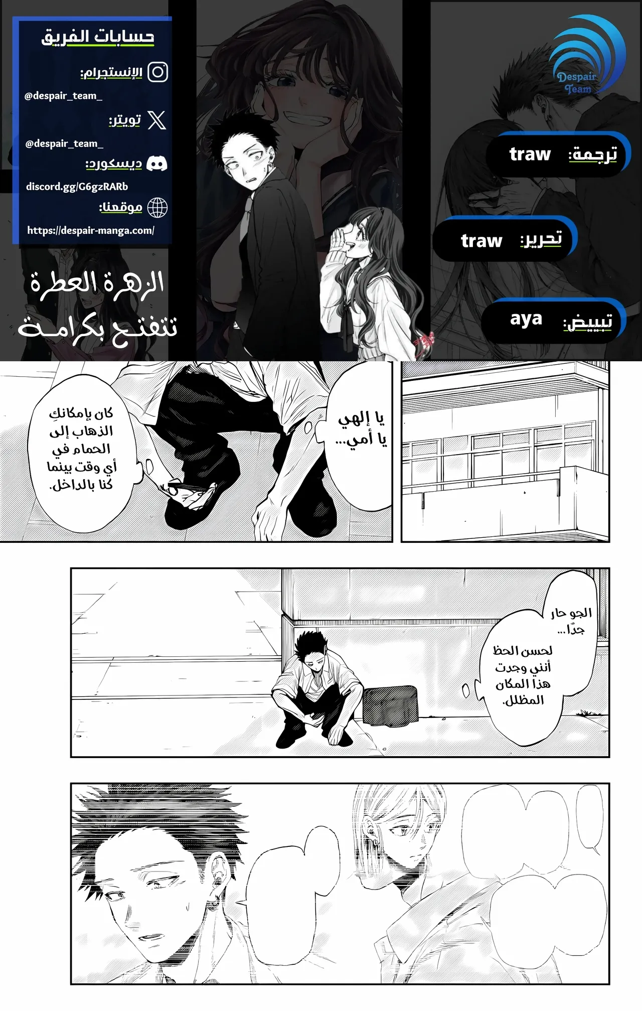 Read kaoru hana wa rin to saku ar Manga Online