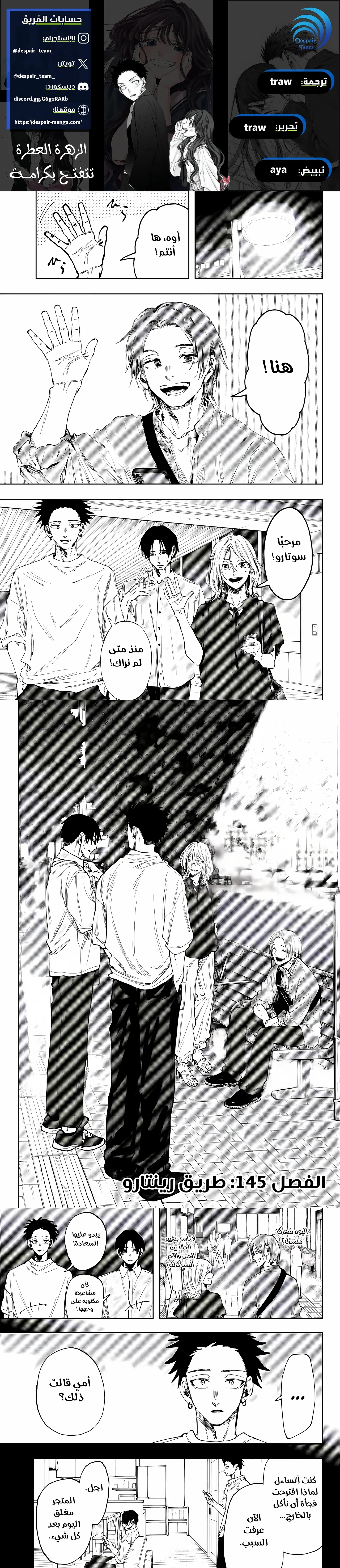 Read kaoru hana wa rin to saku ar Manga Online