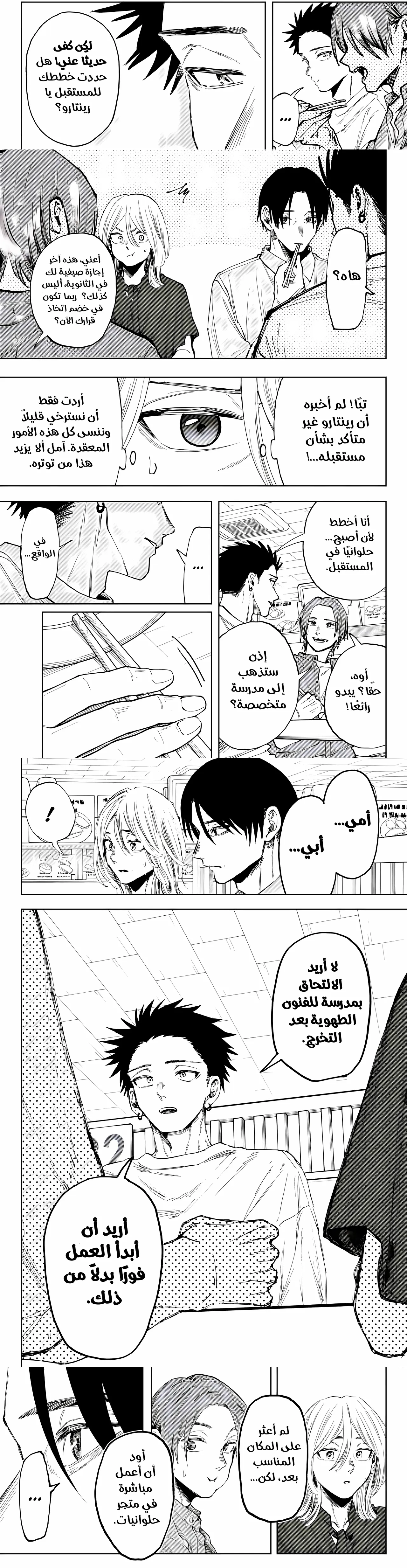 Read kaoru hana wa rin to saku ar Manga Online