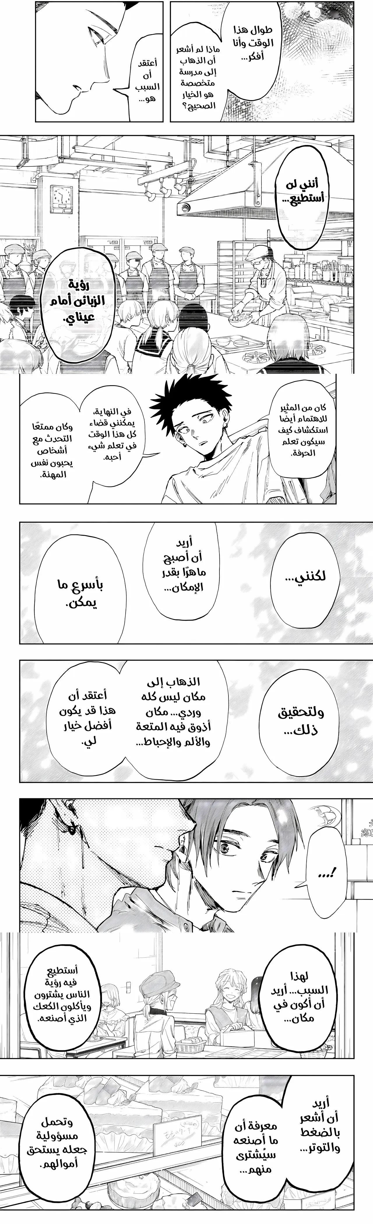 Read kaoru hana wa rin to saku ar Manga Online