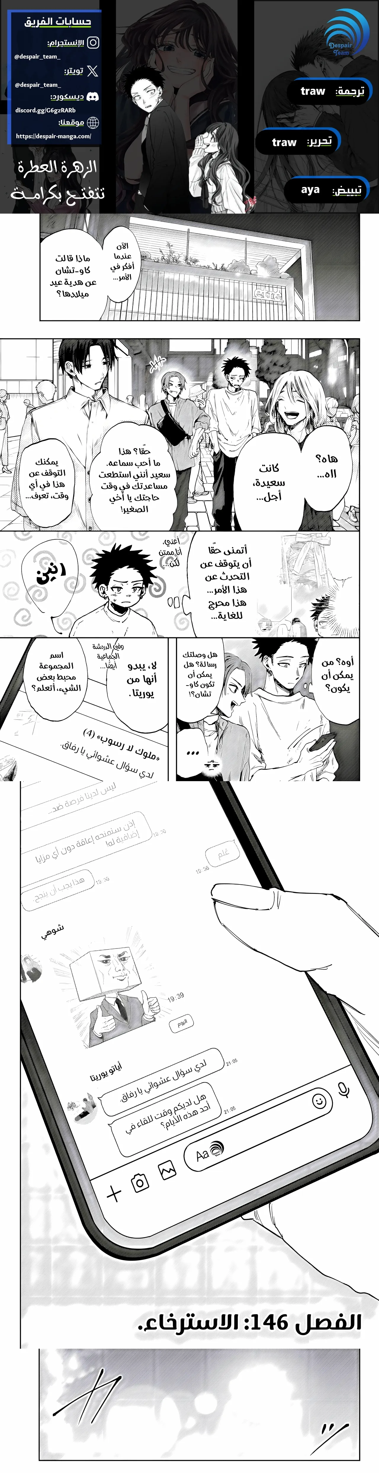 Read kaoru hana wa rin to saku ar Manga Online