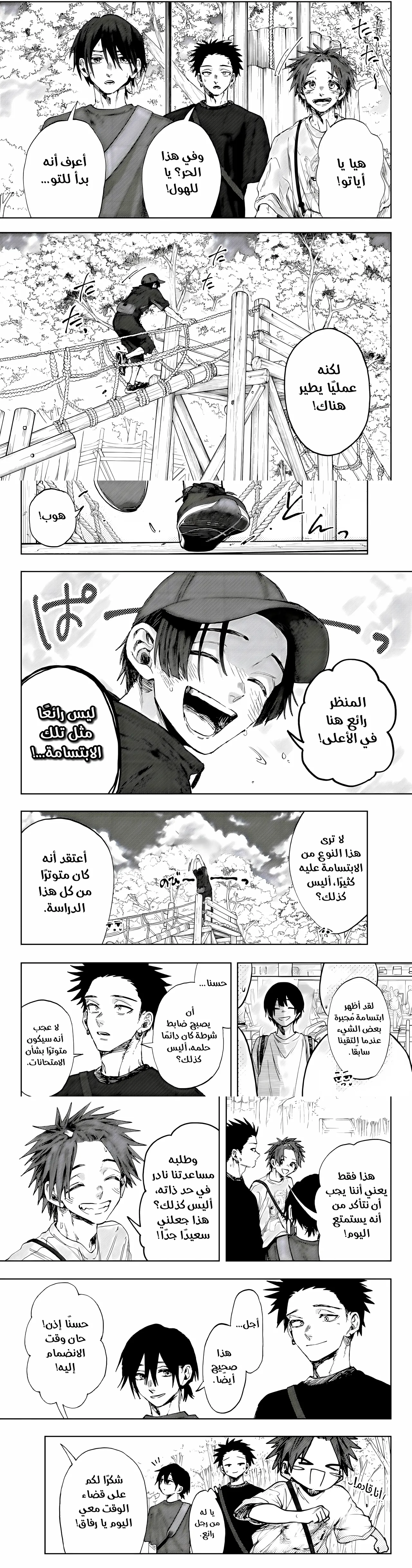 Read kaoru hana wa rin to saku ar Manga Online