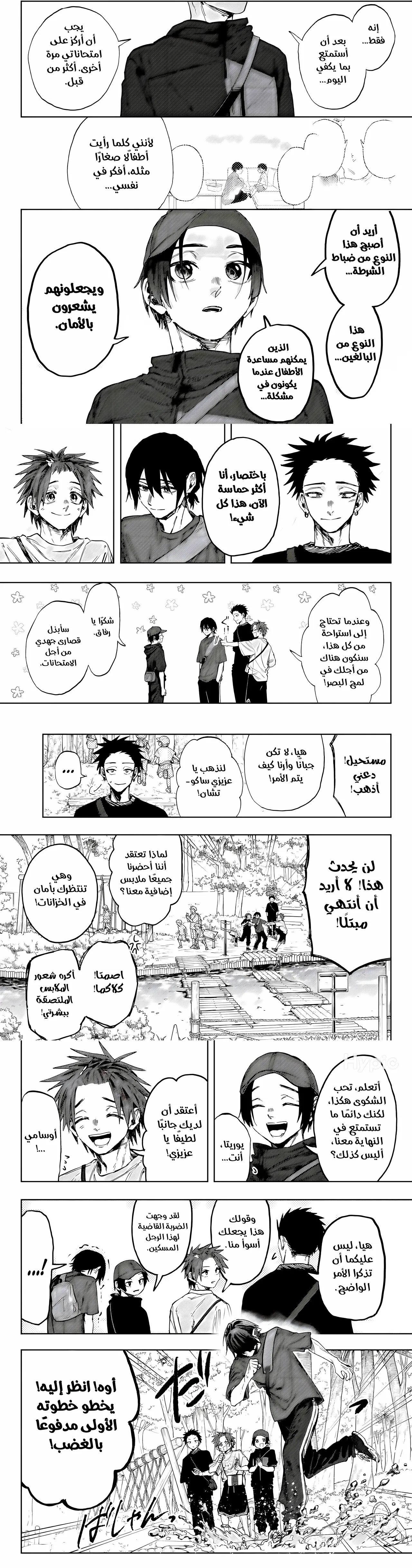 Read kaoru hana wa rin to saku ar Manga Online