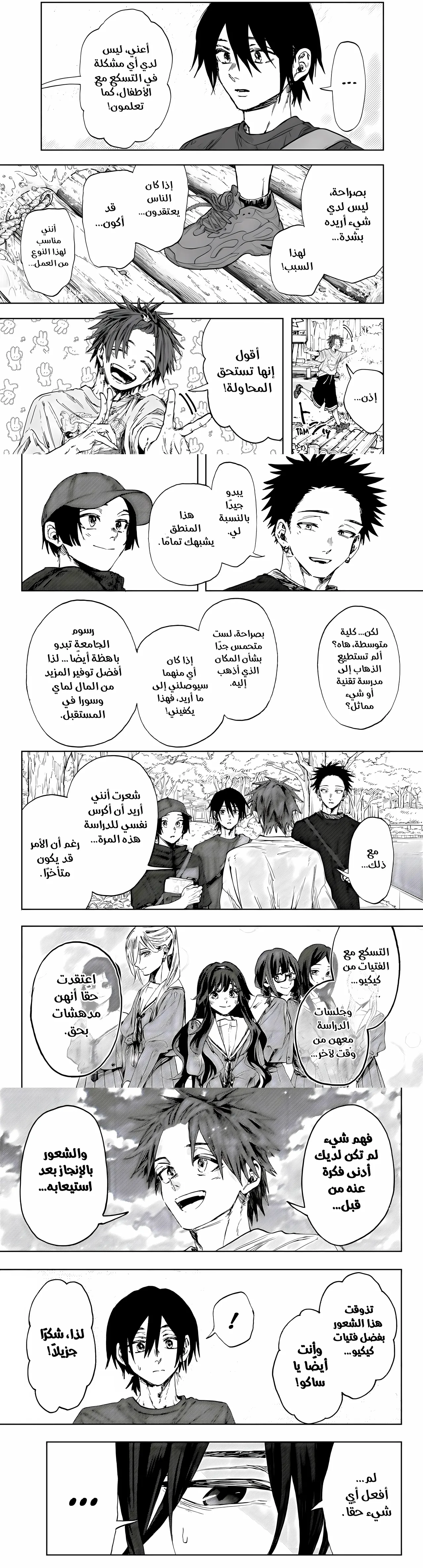 Read kaoru hana wa rin to saku ar Manga Online