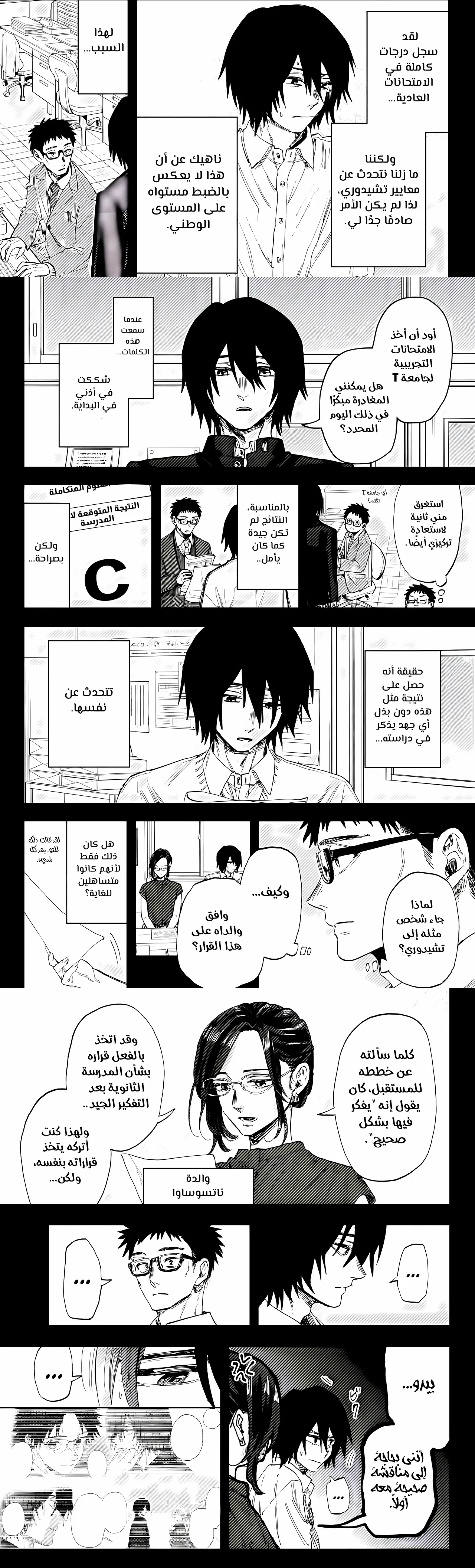 Read kaoru hana wa rin to saku ar Manga Online