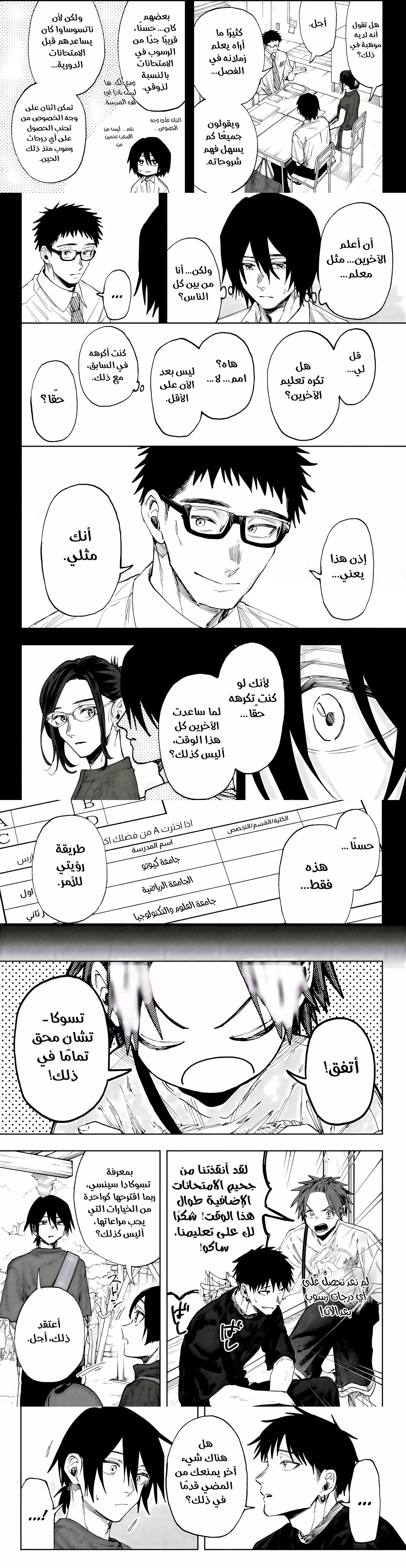 Read kaoru hana wa rin to saku ar Manga Online