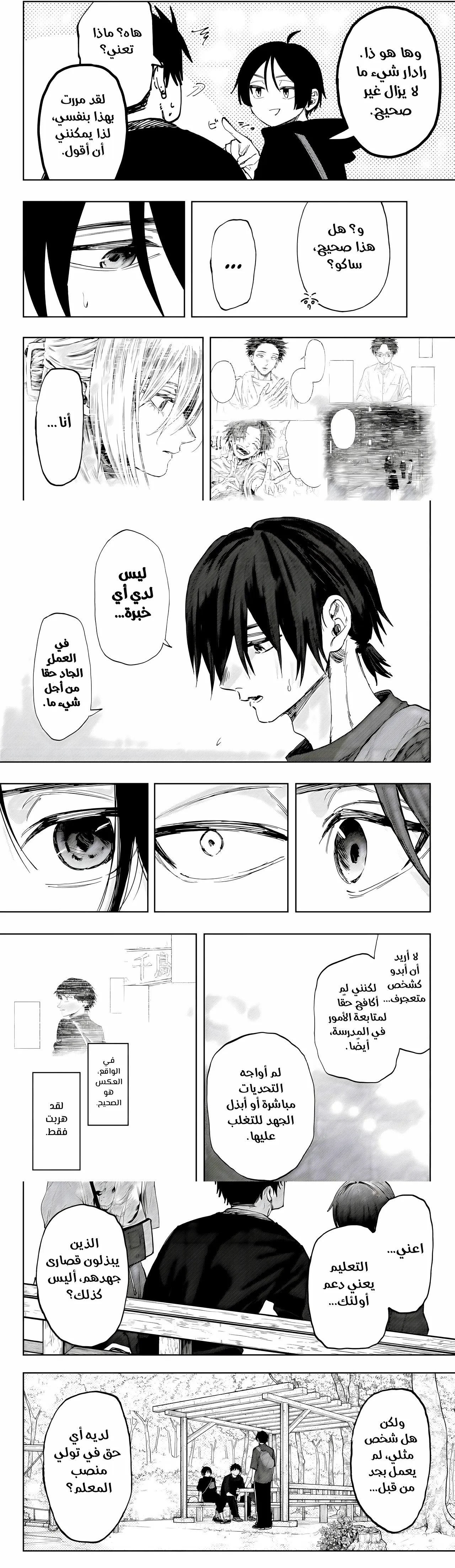 Read kaoru hana wa rin to saku ar Manga Online