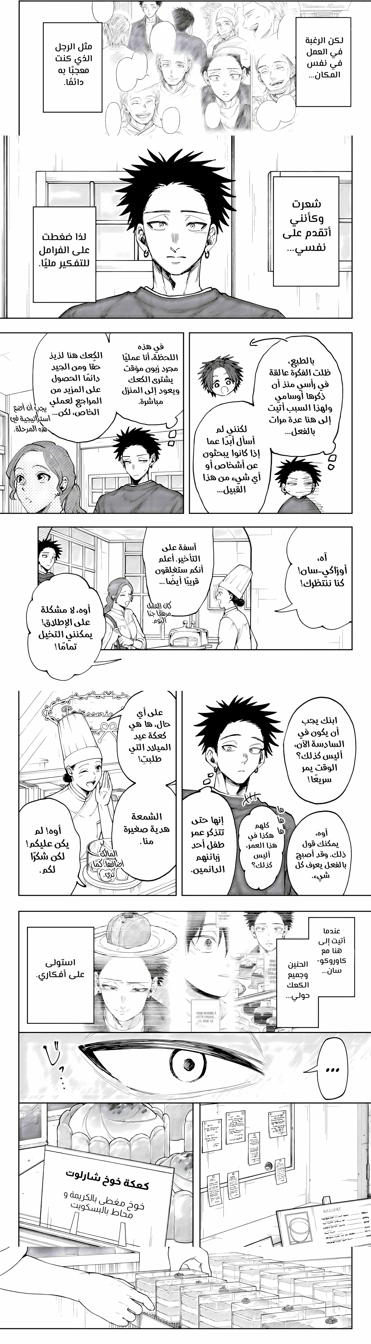 Read kaoru hana wa rin to saku ar Manga Online