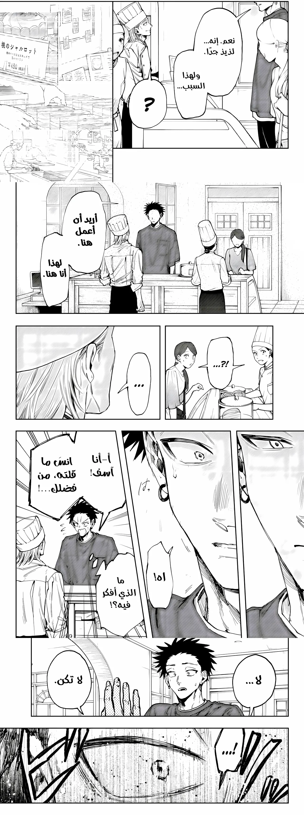 Read kaoru hana wa rin to saku ar Manga Online