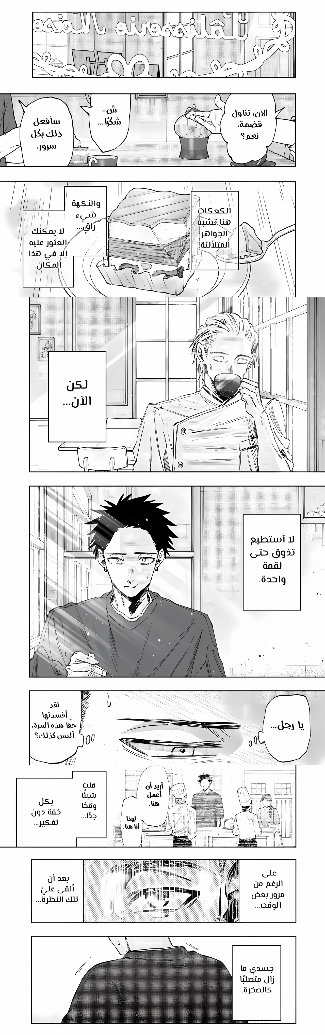 Read kaoru hana wa rin to saku ar Manga Online